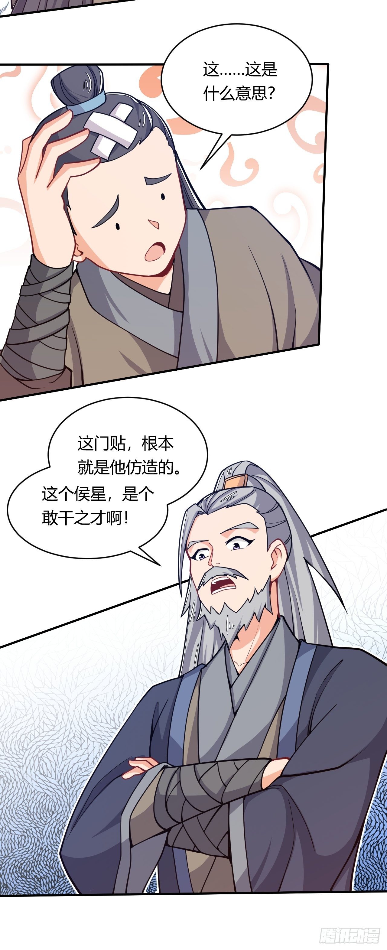 第48话 合纵连横-第50话