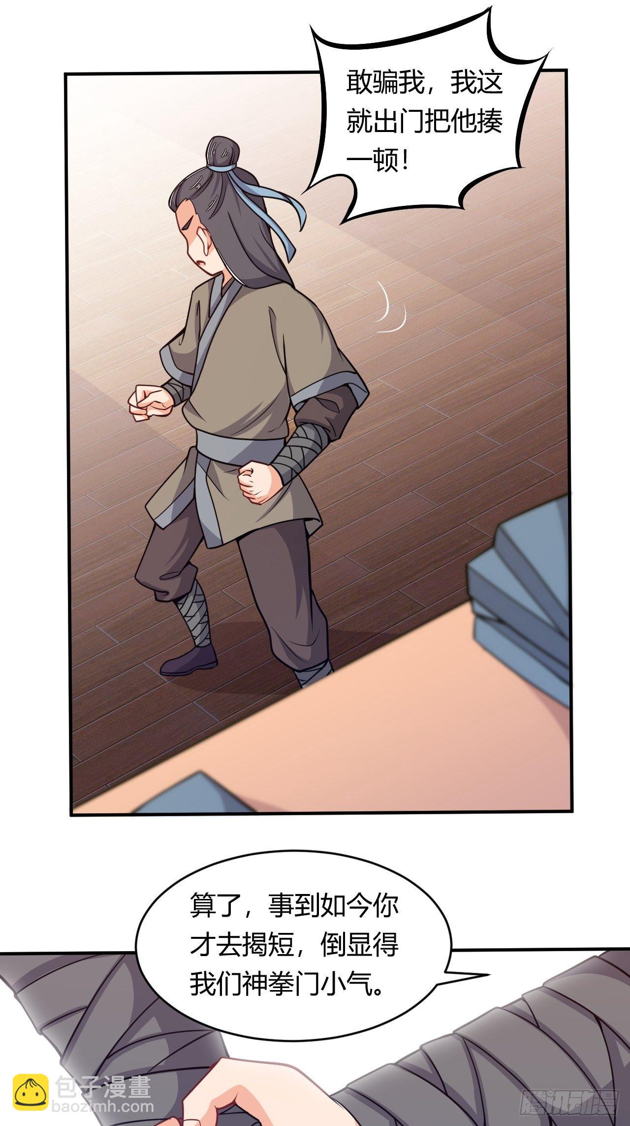 第48话 合纵连横-第50话