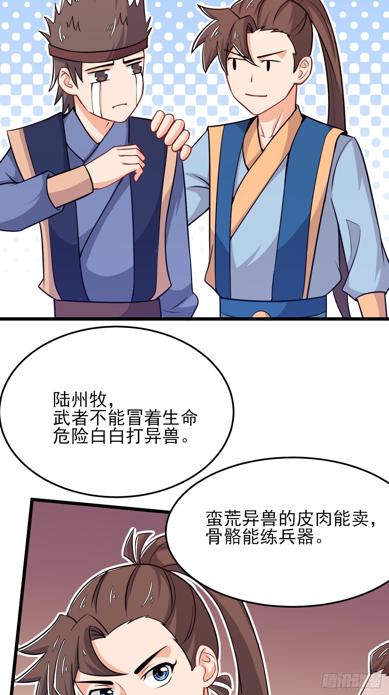 第50话 万猪奔腾-第52话