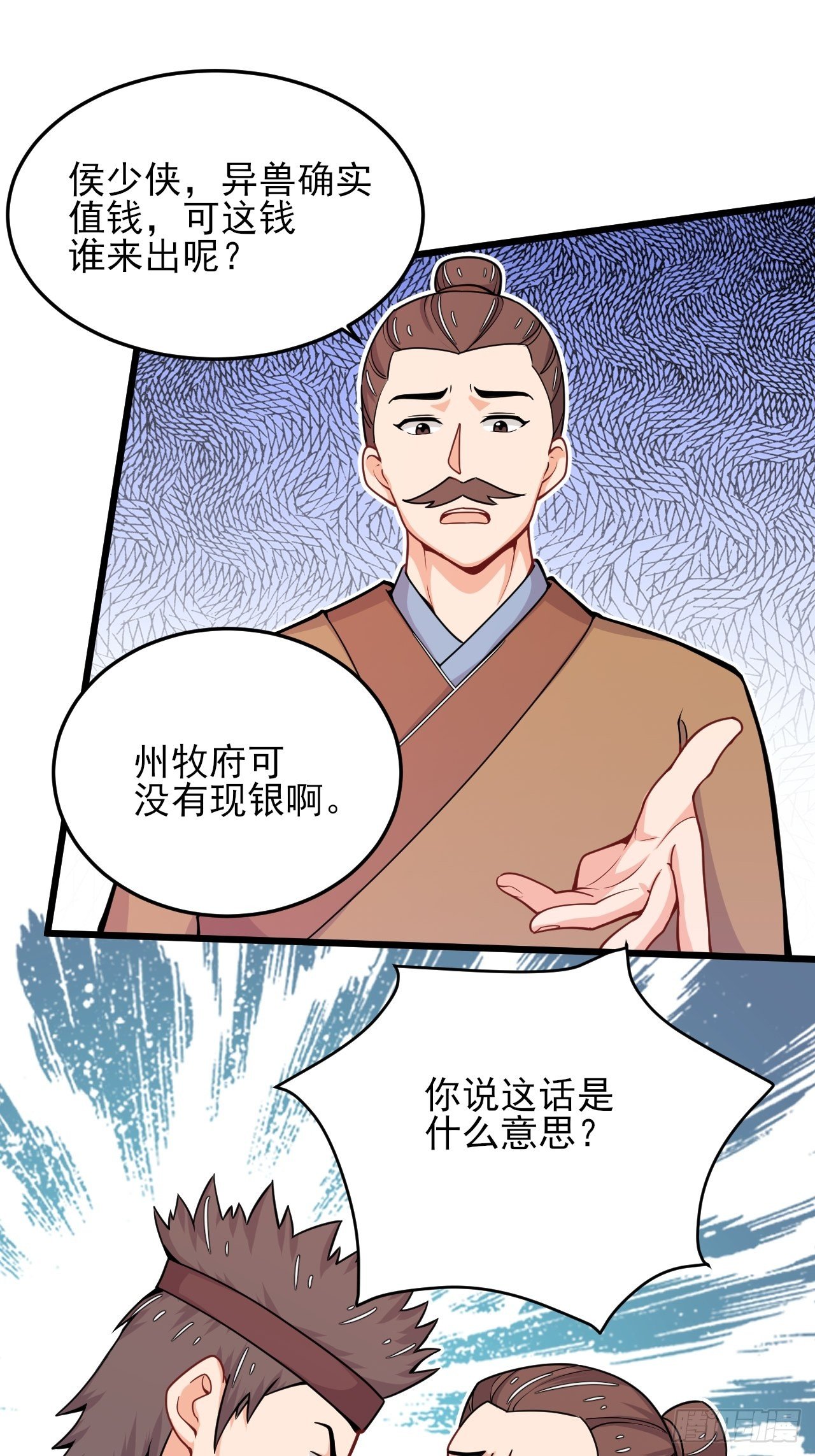 第50话 万猪奔腾-第52话