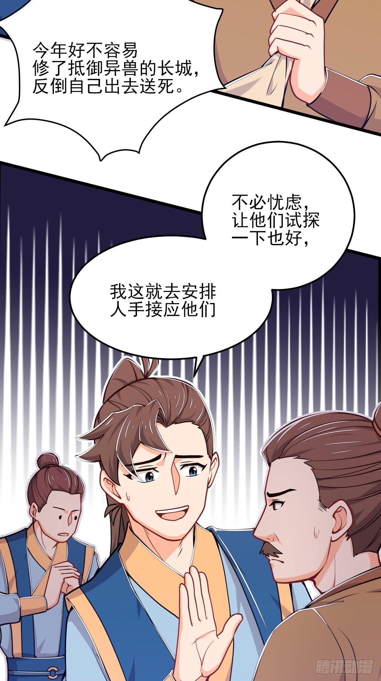 第50话 万猪奔腾-第52话