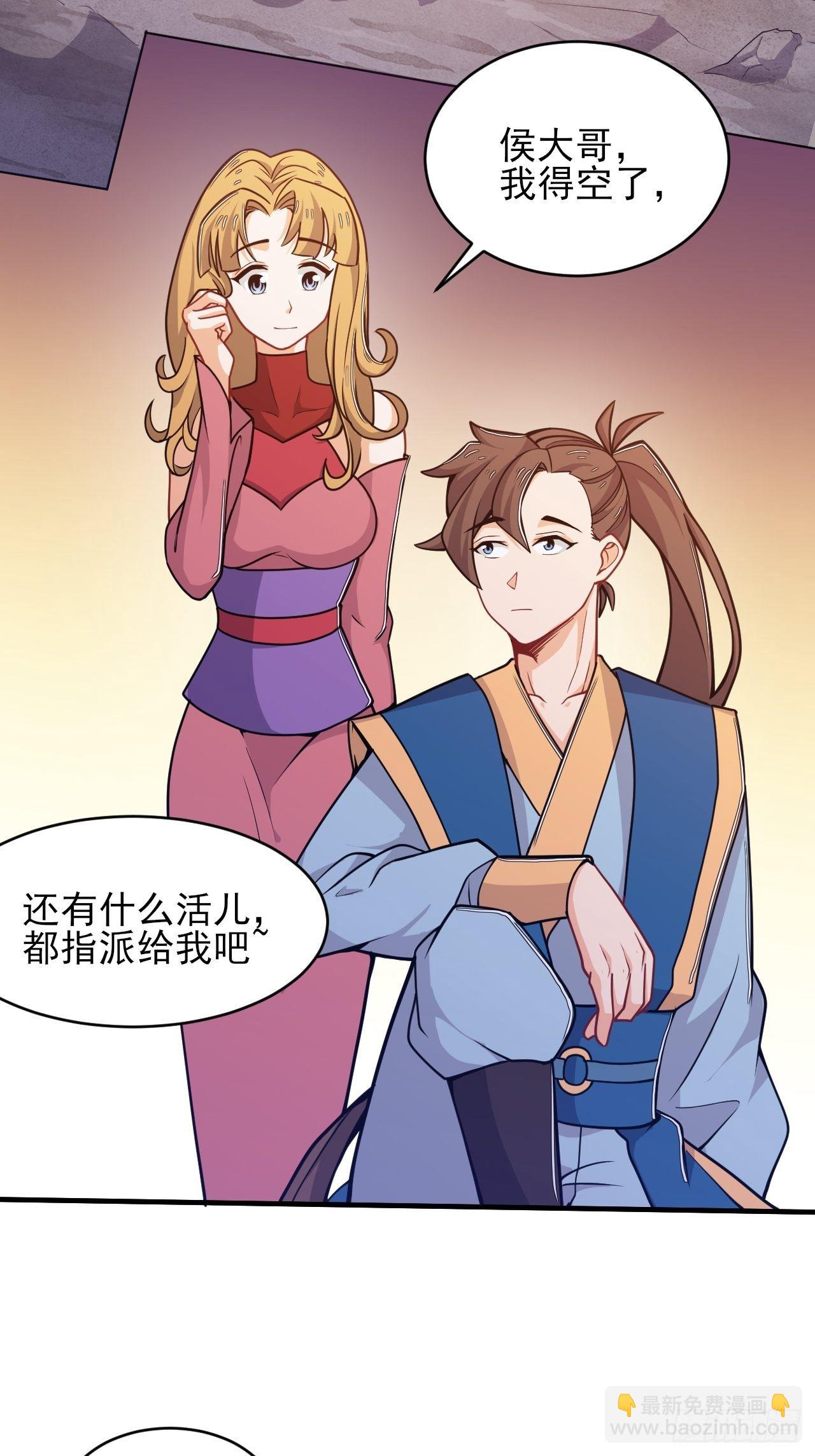 第50话 万猪奔腾-第52话