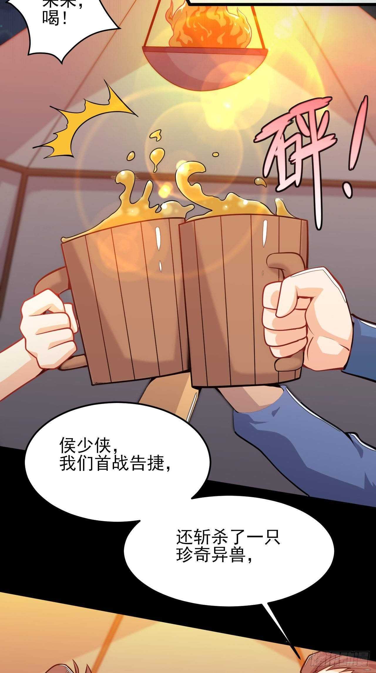 第52话 激斗异兽-第54话