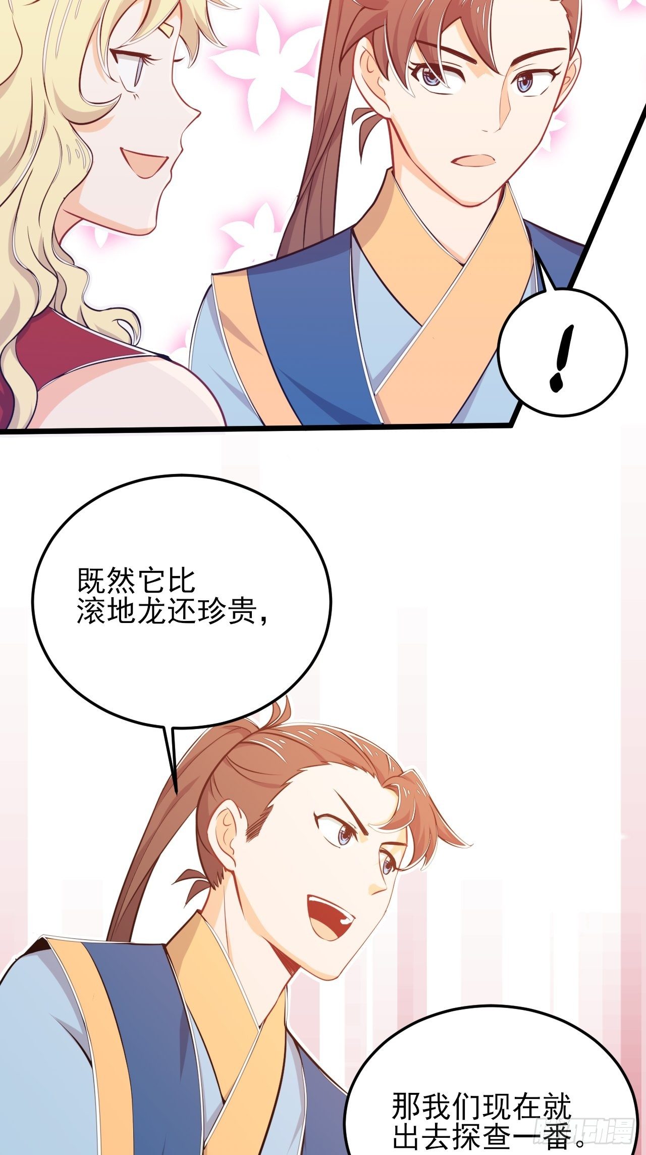 第52话 激斗异兽-第54话