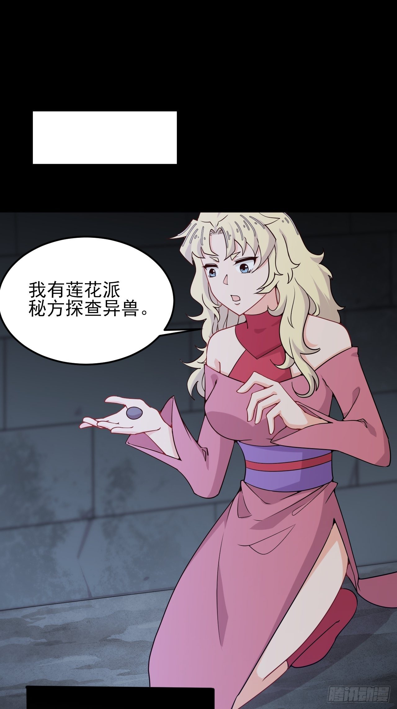 第52话 激斗异兽-第54话