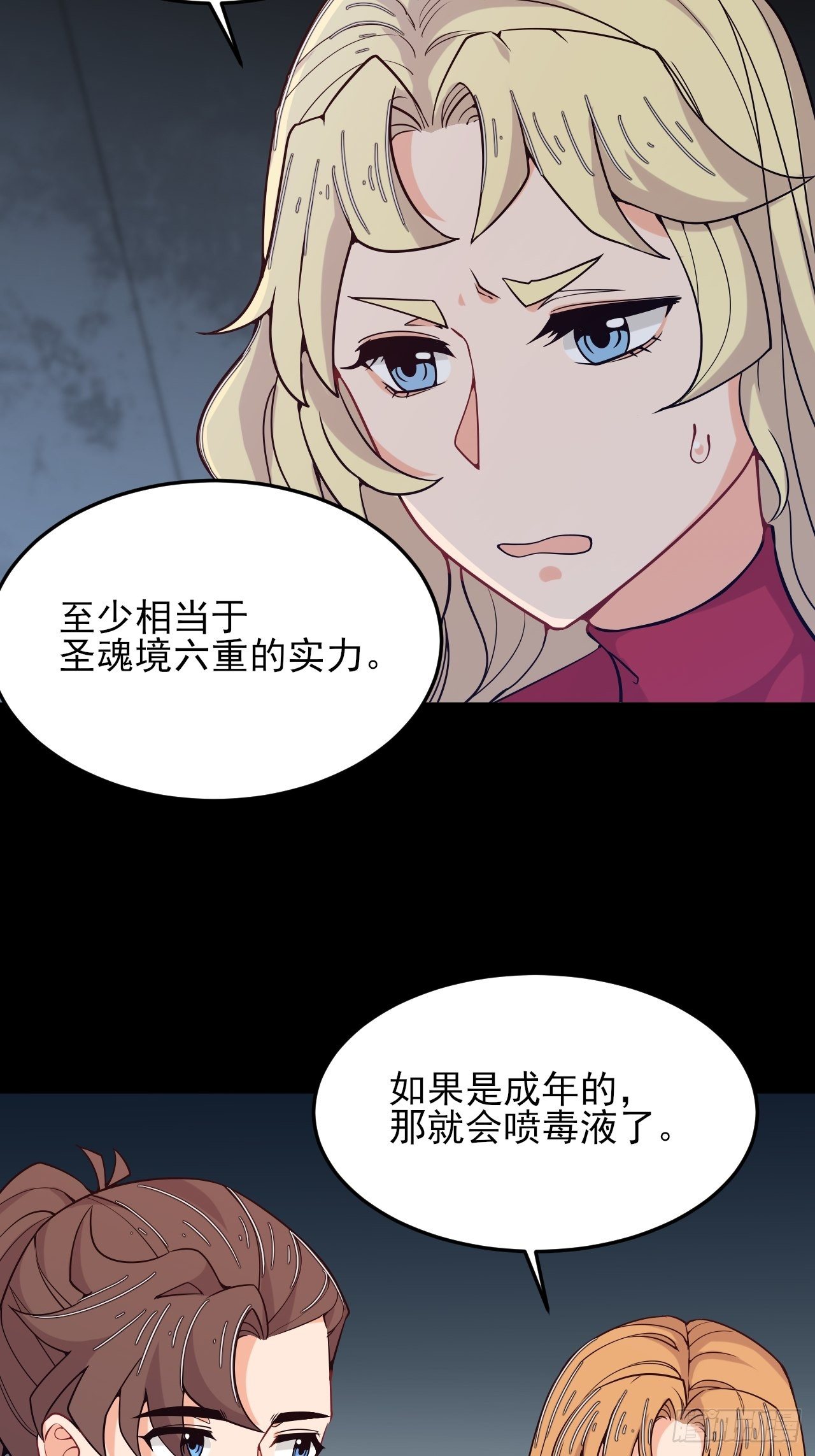 第52话 激斗异兽-第54话