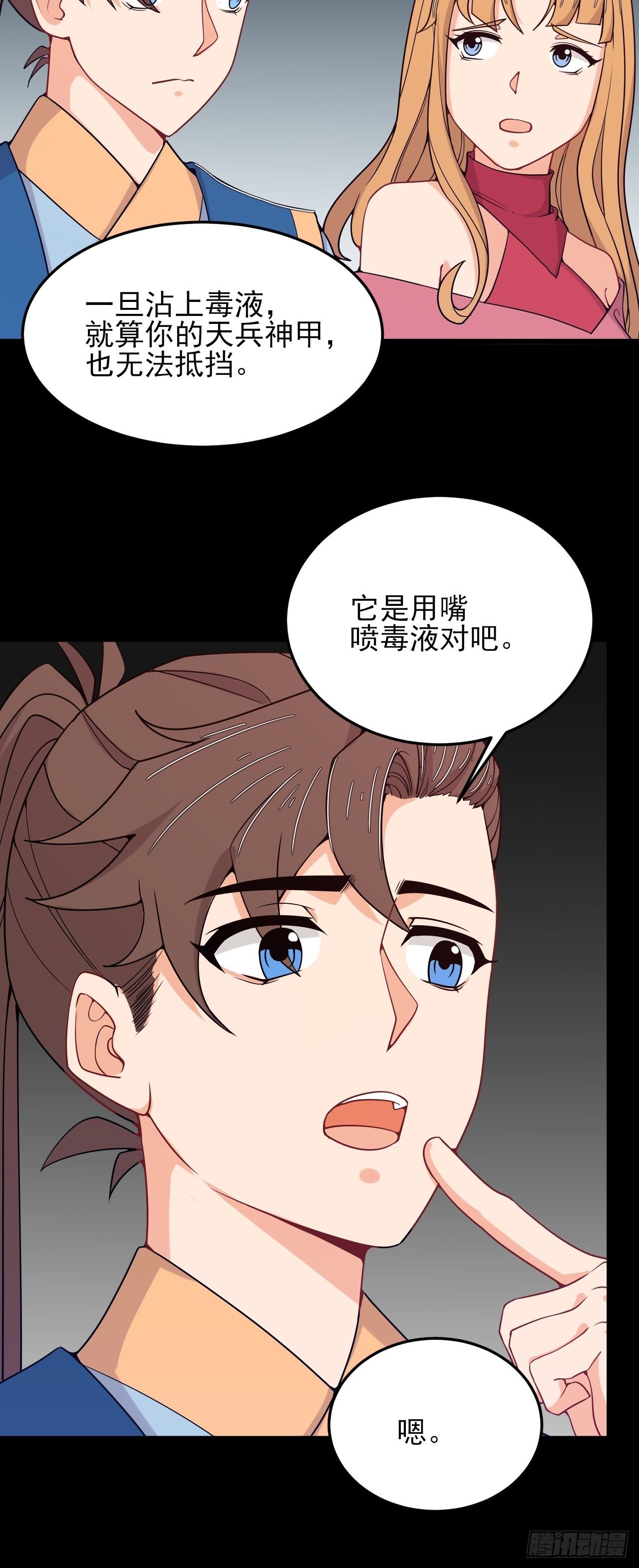 第52话 激斗异兽-第54话