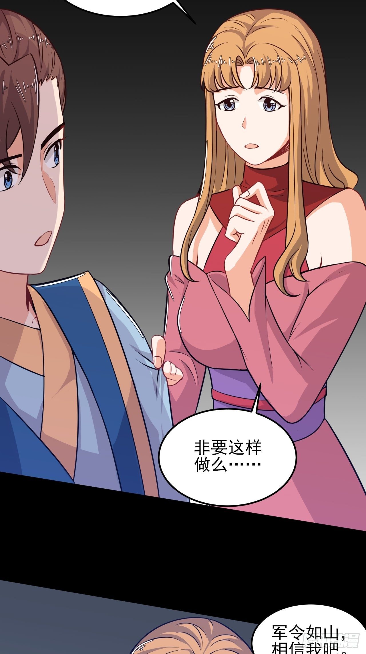 第52话 激斗异兽-第54话