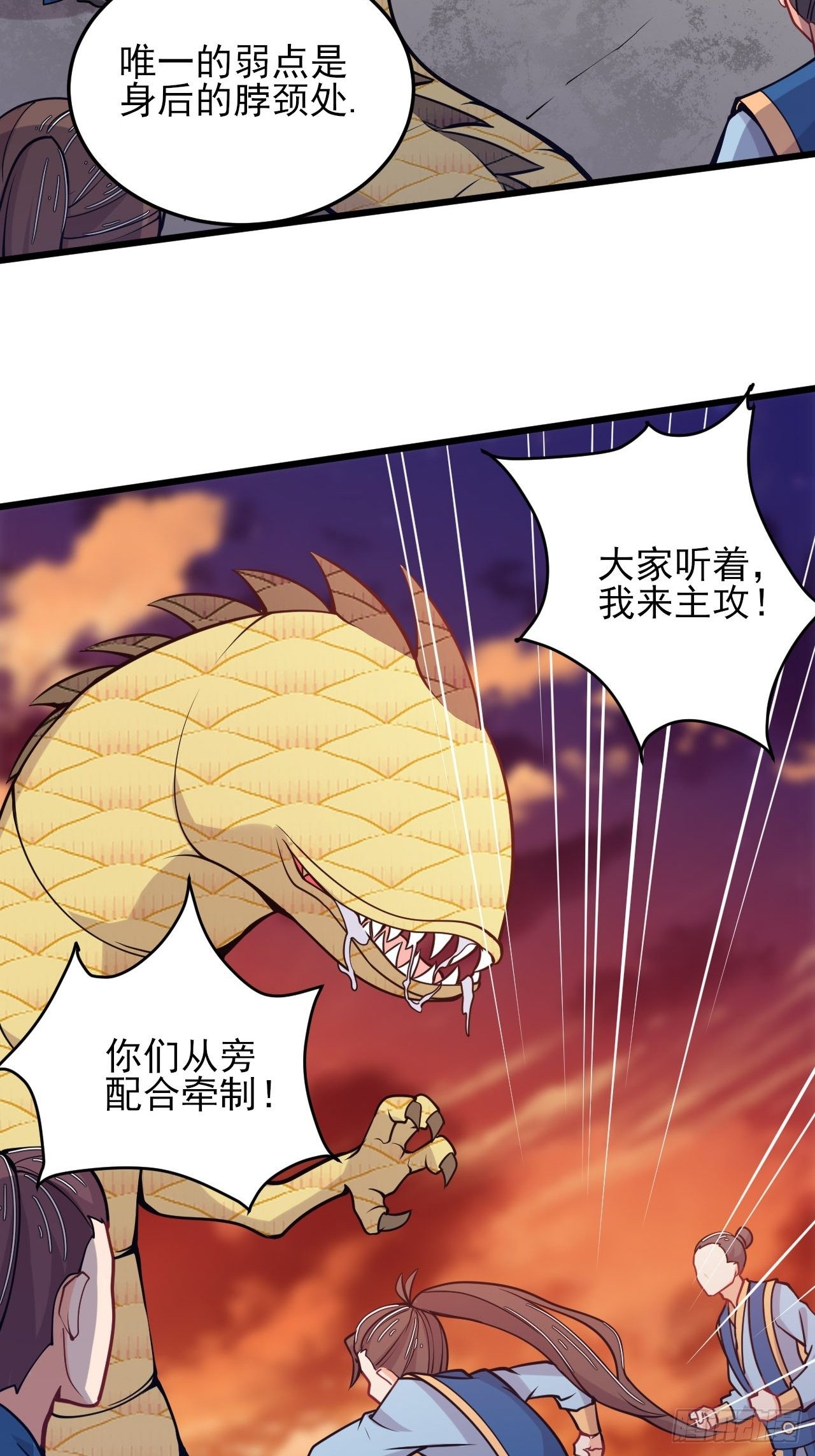 第52话 激斗异兽-第54话