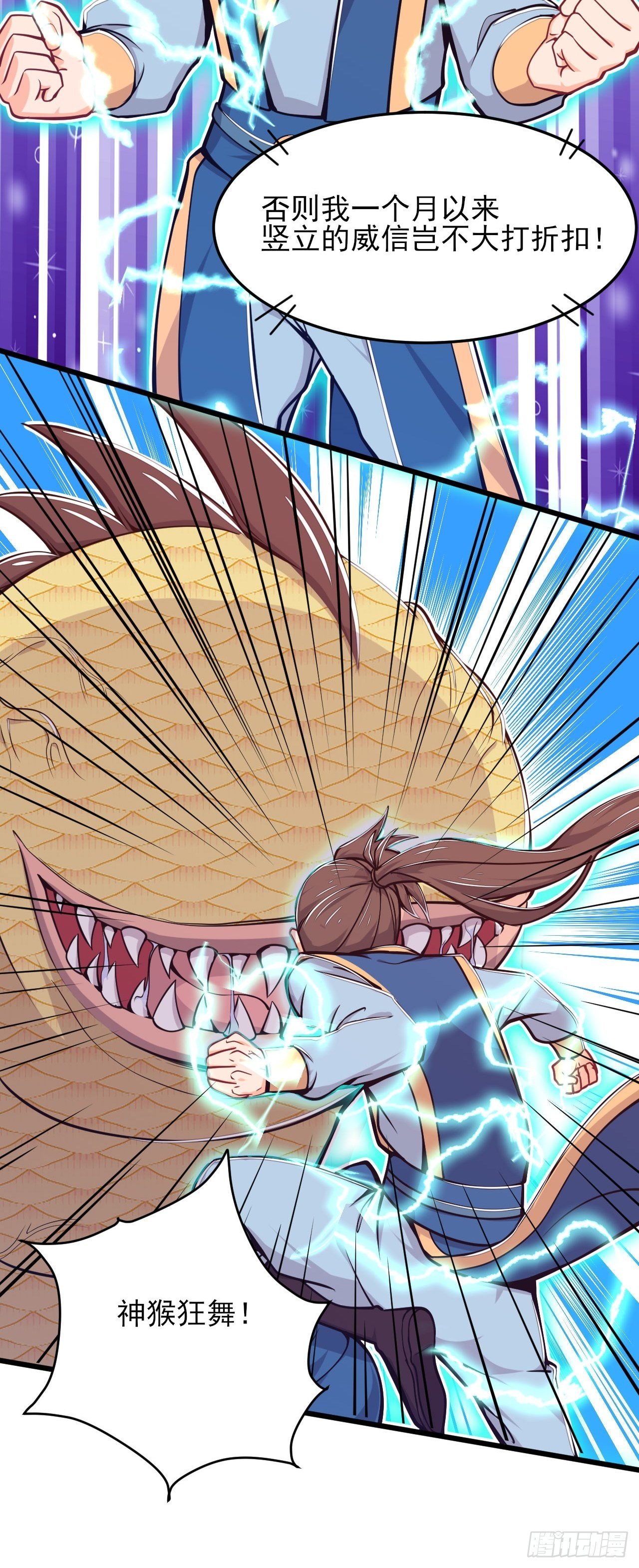 第52话 激斗异兽-第54话