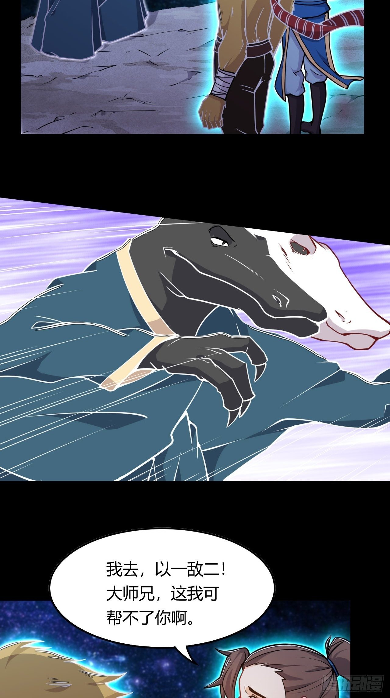 第54话 吞噬武魂-第56话