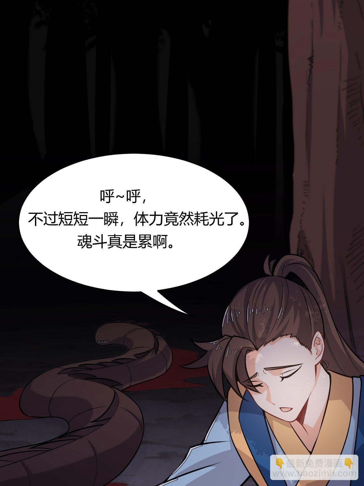 第54话 吞噬武魂-第56话