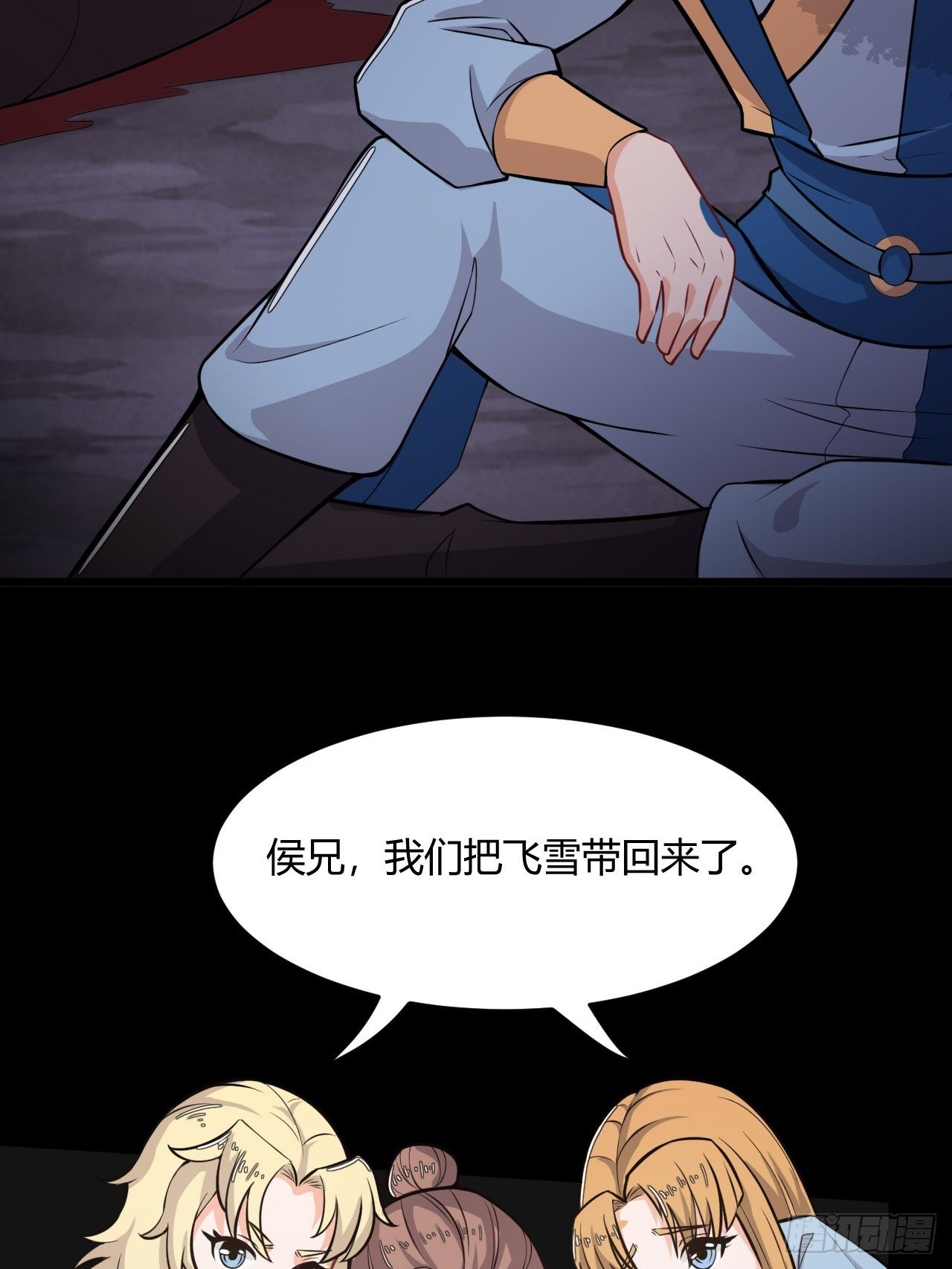 第54话 吞噬武魂-第56话