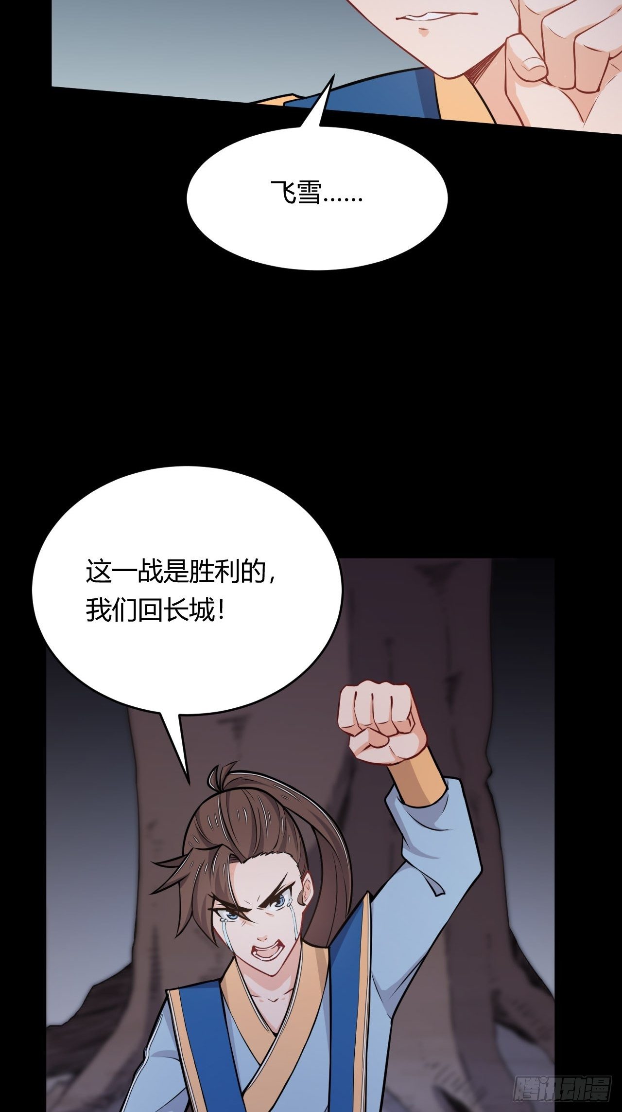 第54话 吞噬武魂-第56话