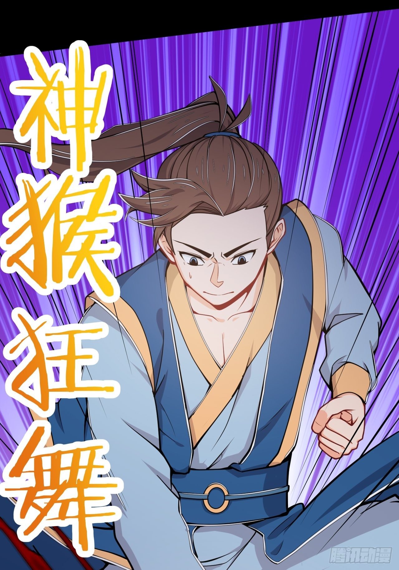 第54话 吞噬武魂-第56话