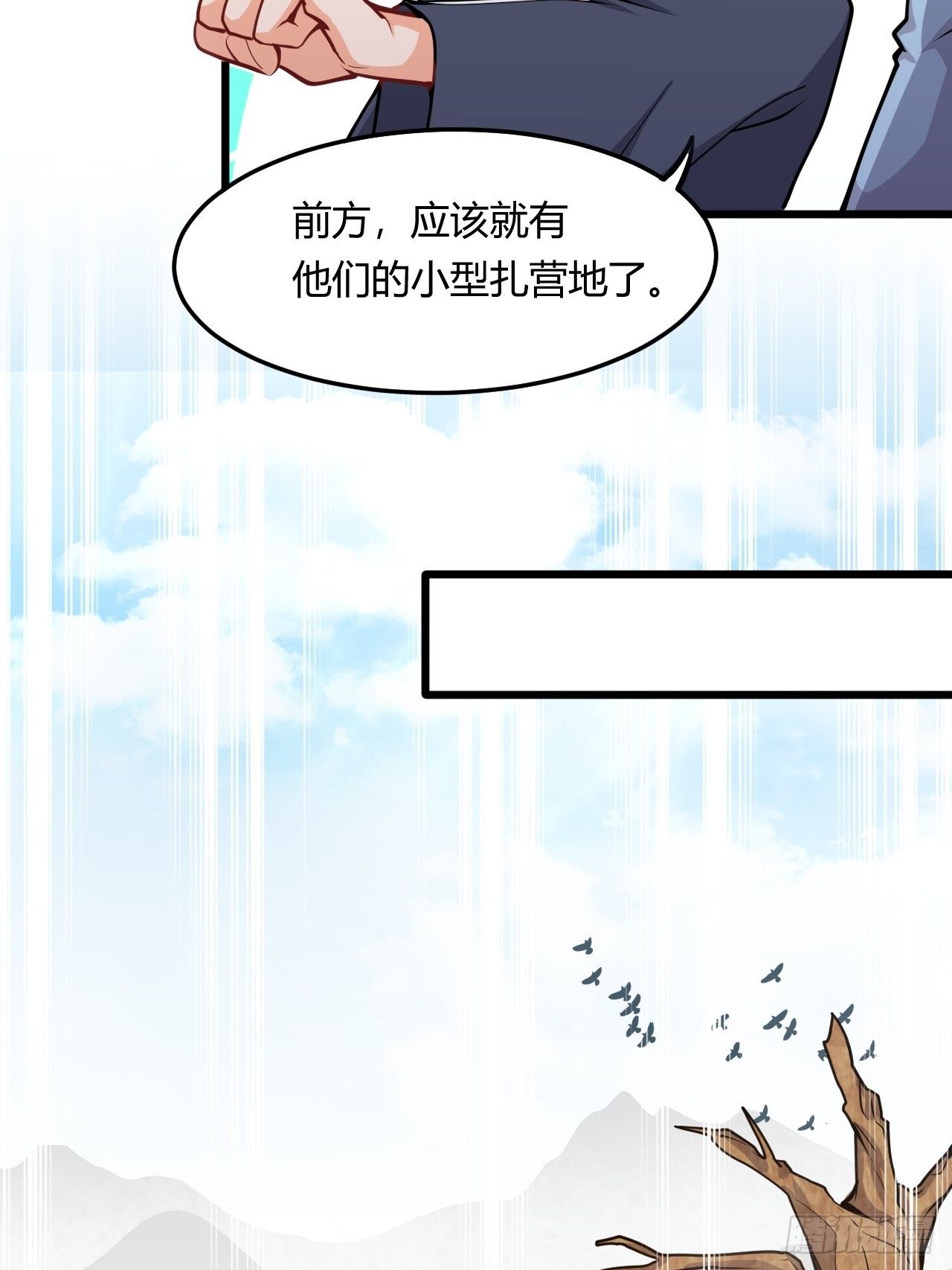 第56话 白捡便宜-第58话