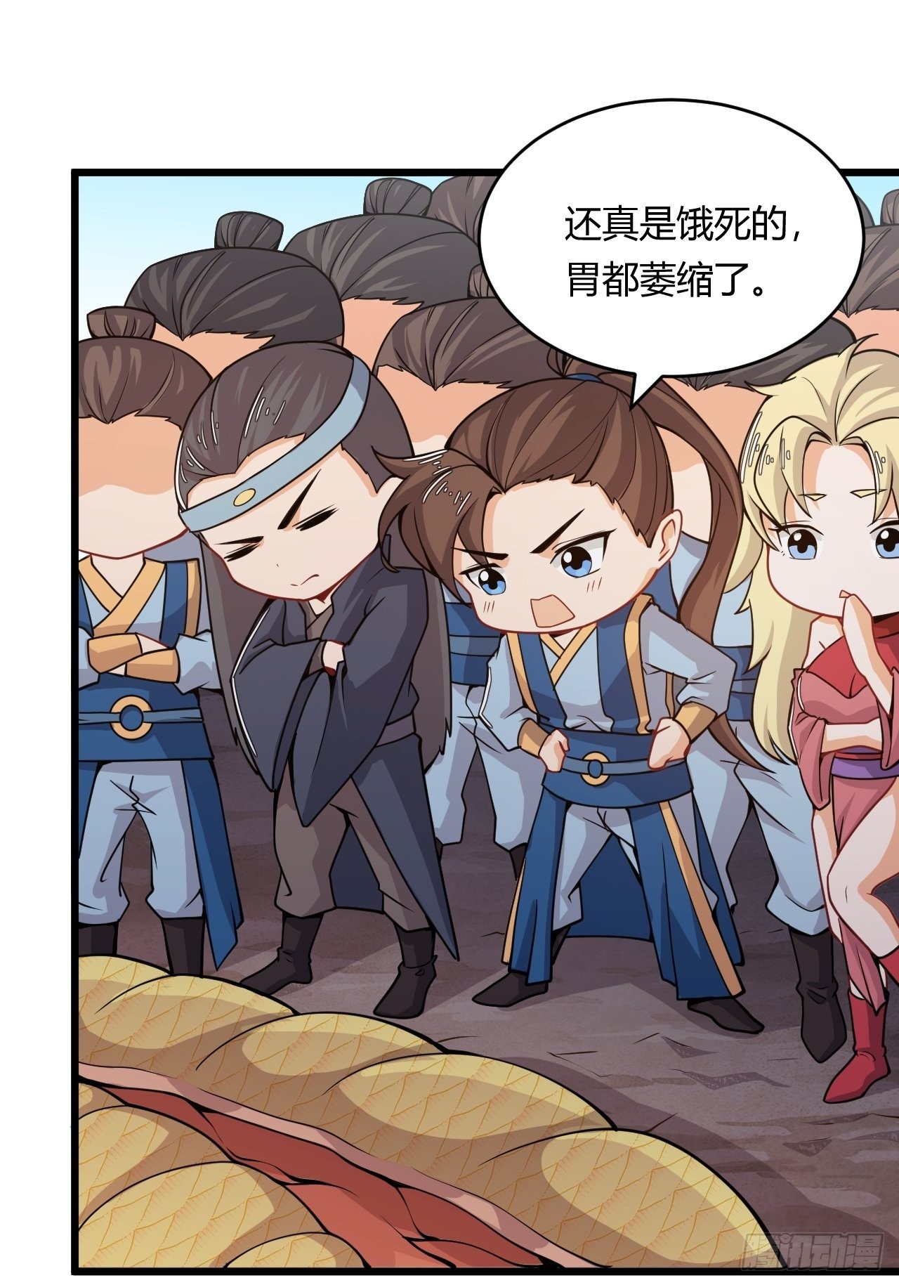 第56话 白捡便宜-第58话