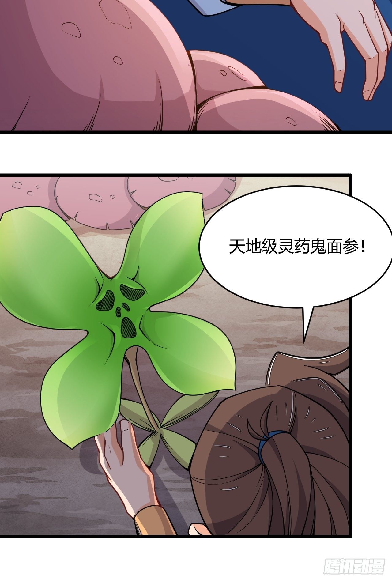 第56话 白捡便宜-第58话