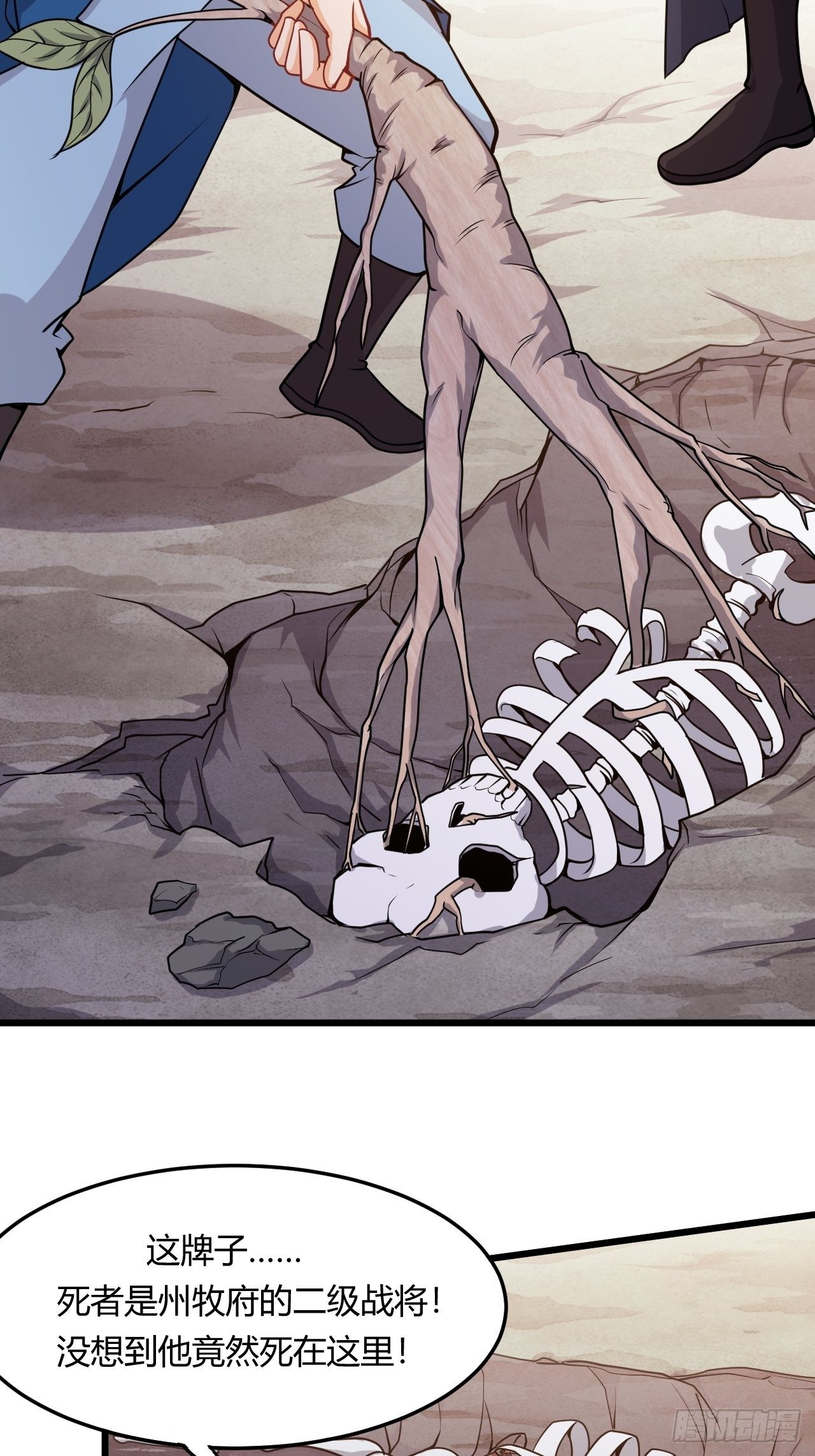 第56话 白捡便宜-第58话