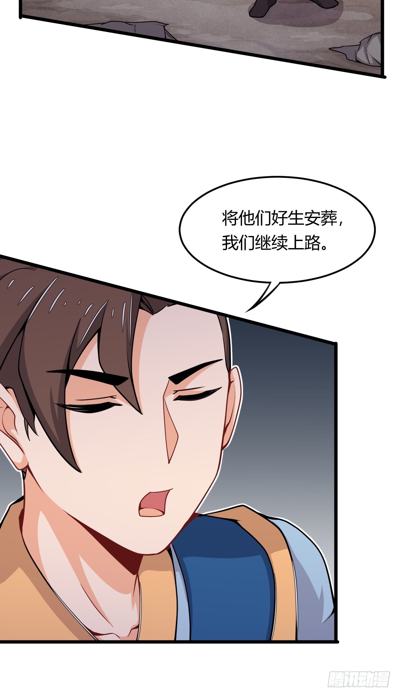 第56话 白捡便宜-第58话