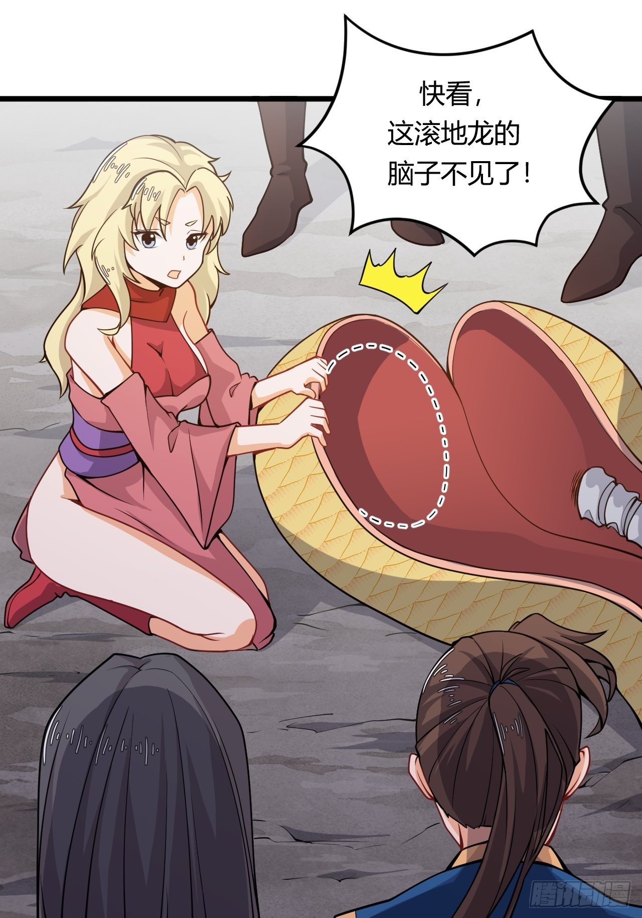 第56话 白捡便宜-第58话