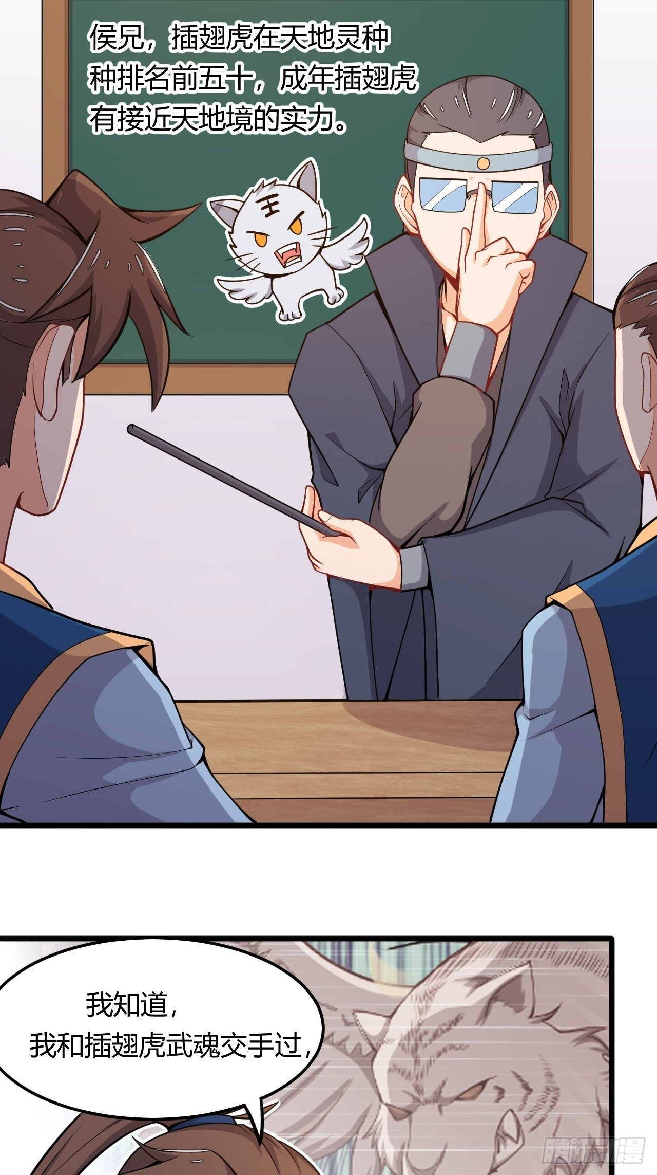 第56话 白捡便宜-第58话