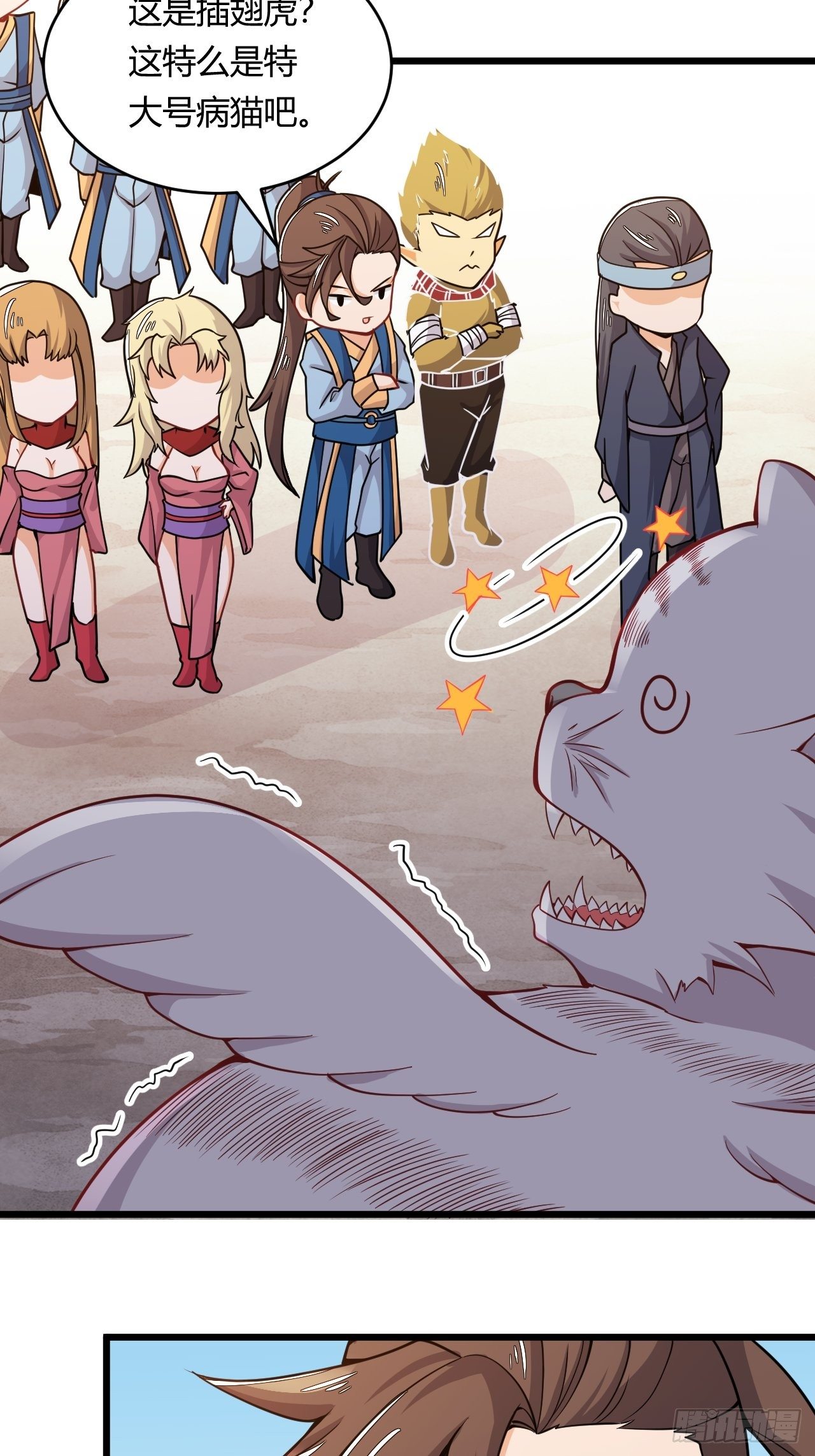 第56话 白捡便宜-第58话