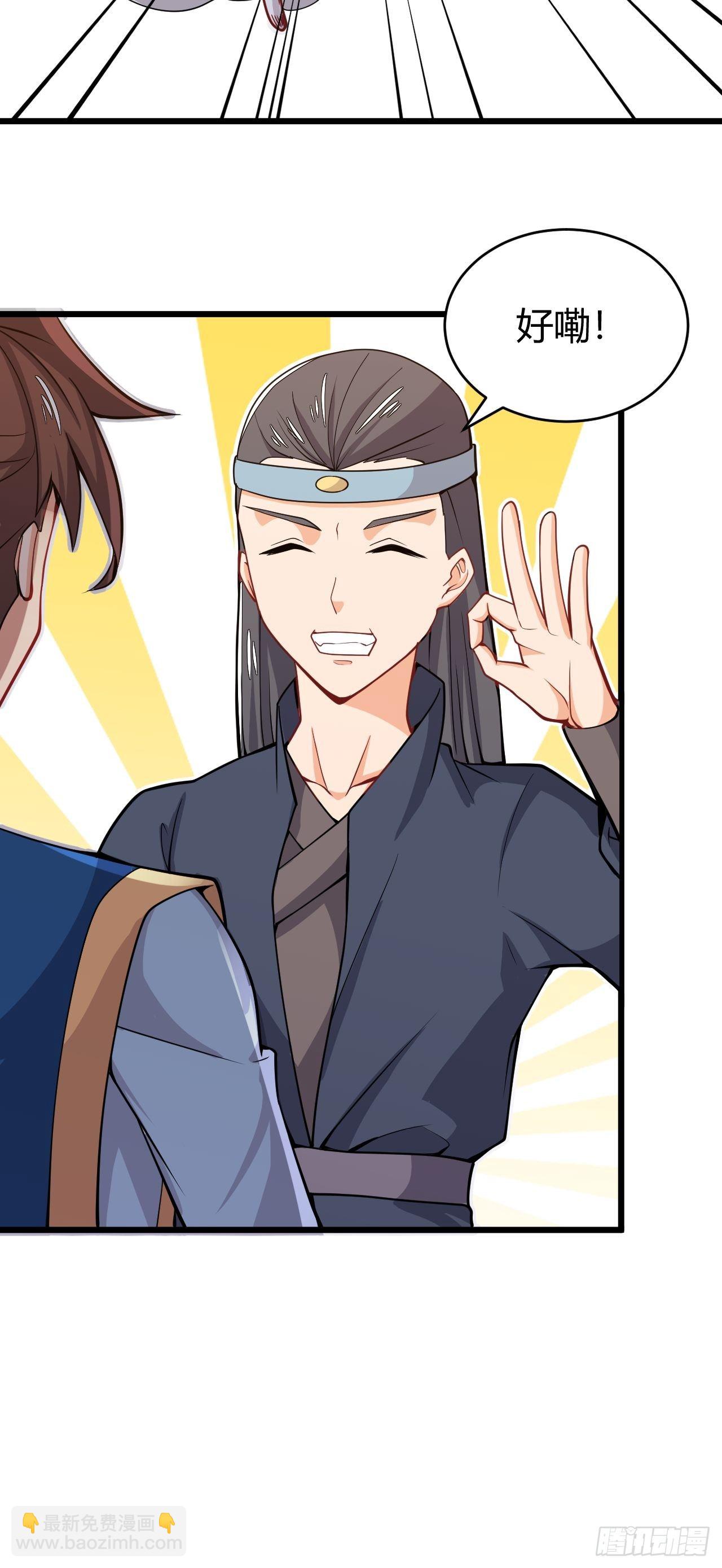 第56话 白捡便宜-第58话