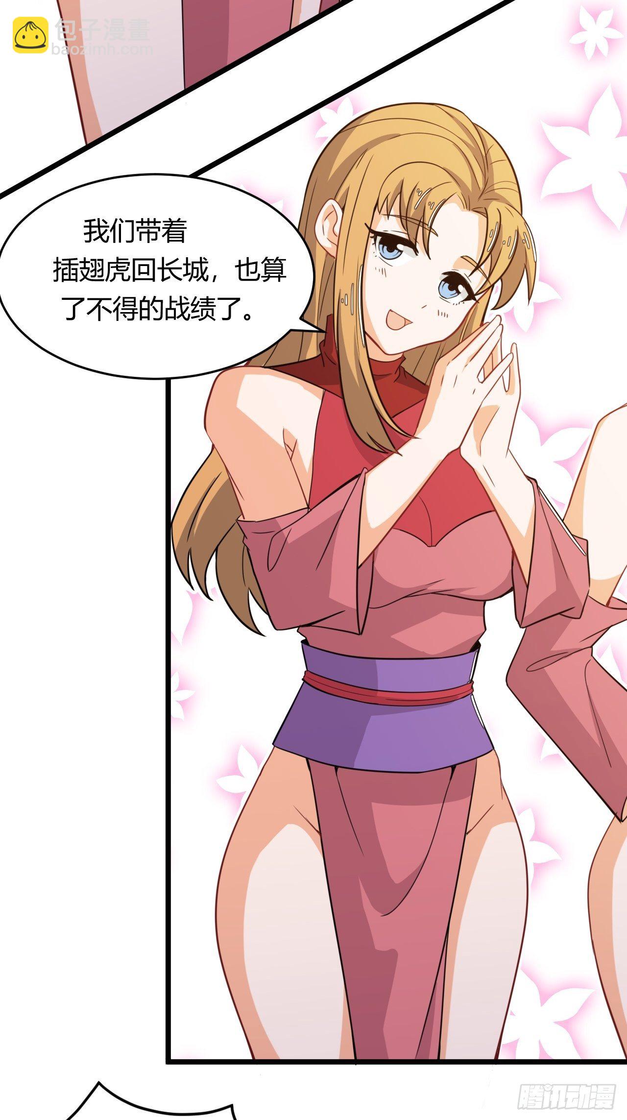 第56话 白捡便宜-第58话