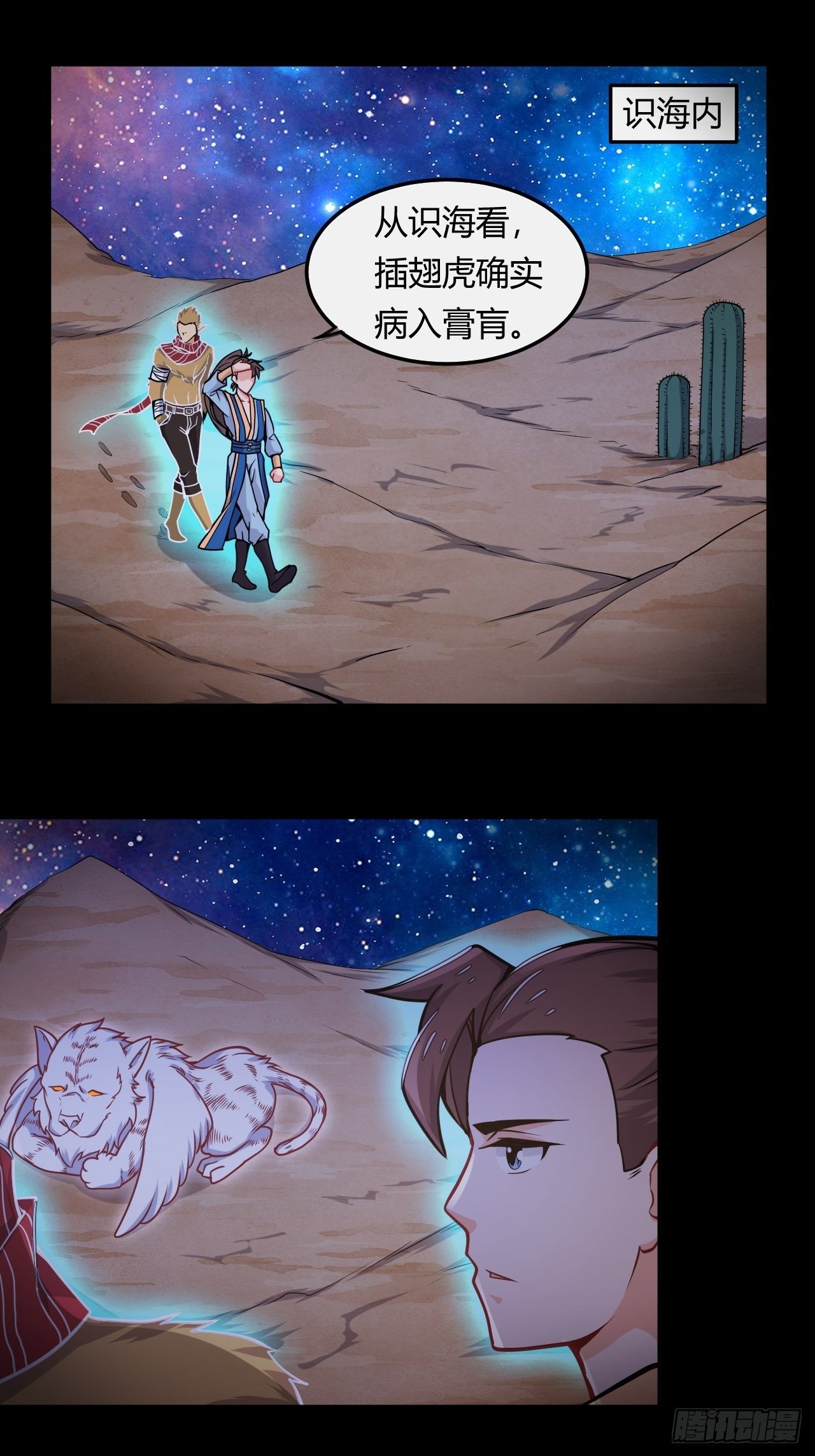 第56话 白捡便宜-第58话