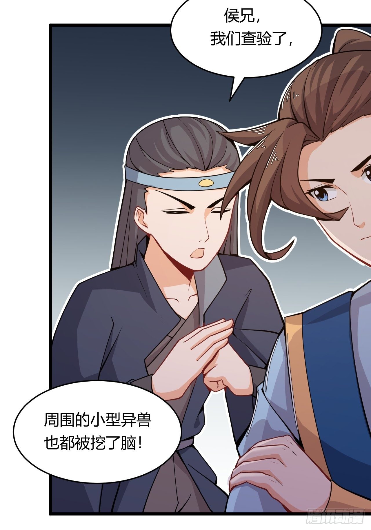 第56话 白捡便宜-第58话