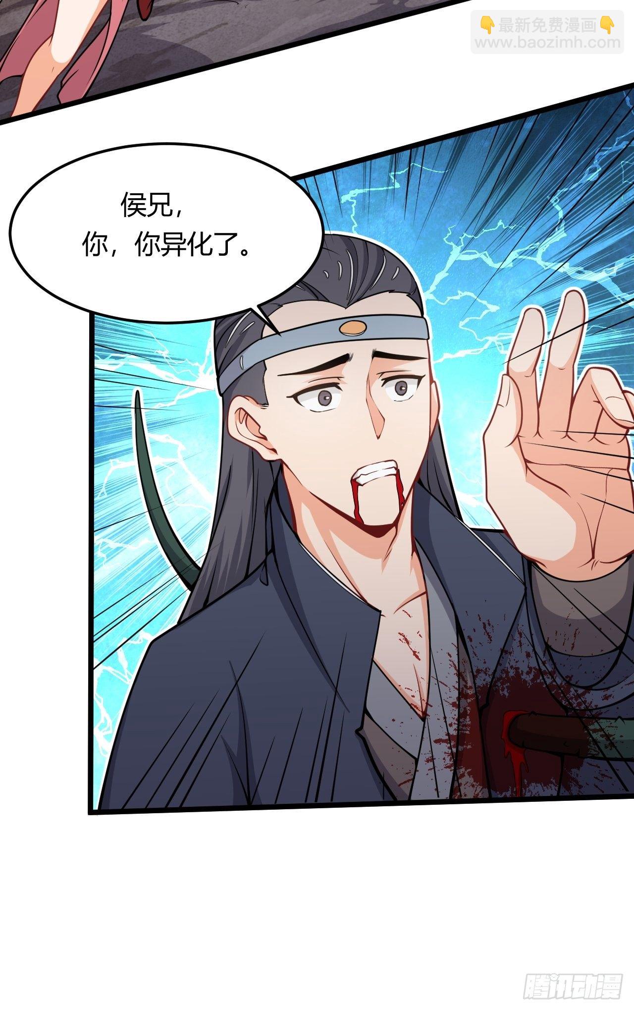 第58话 美女相救-第60话