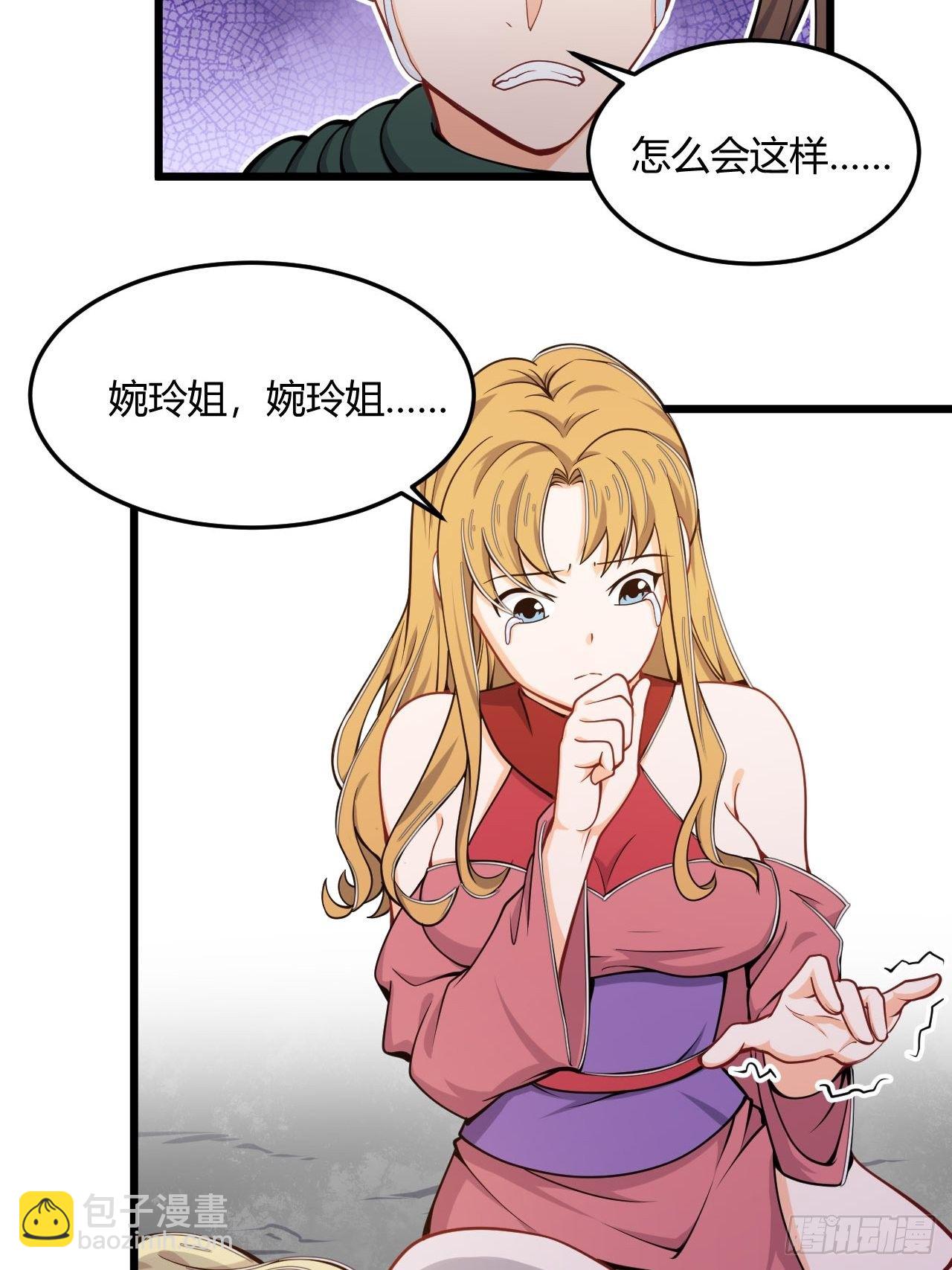 第58话 美女相救-第60话