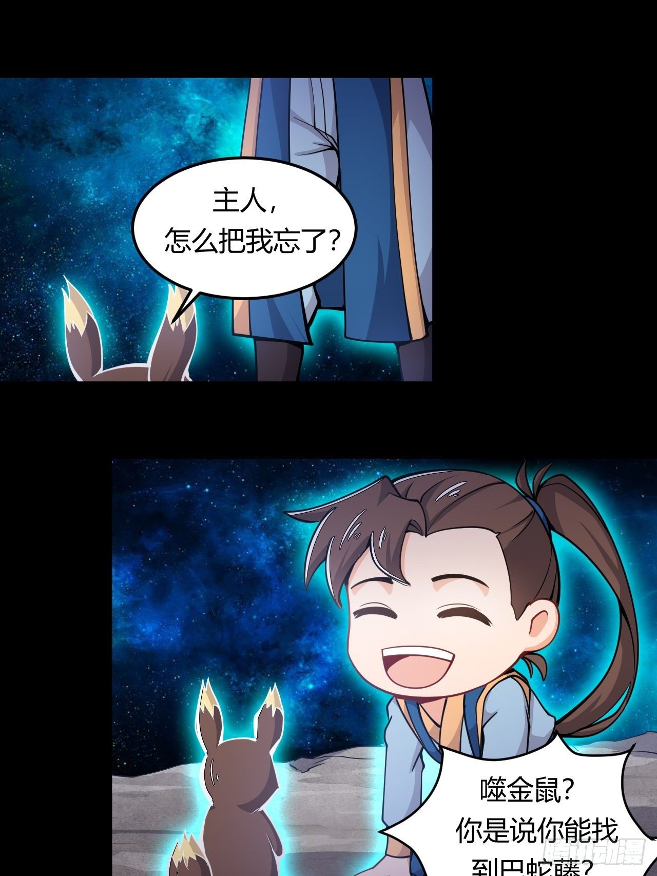 第58话 美女相救-第60话