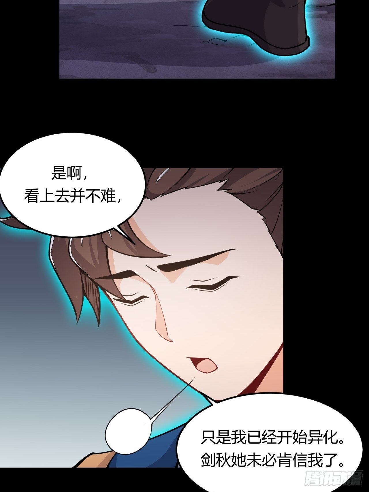 第58话 美女相救-第60话