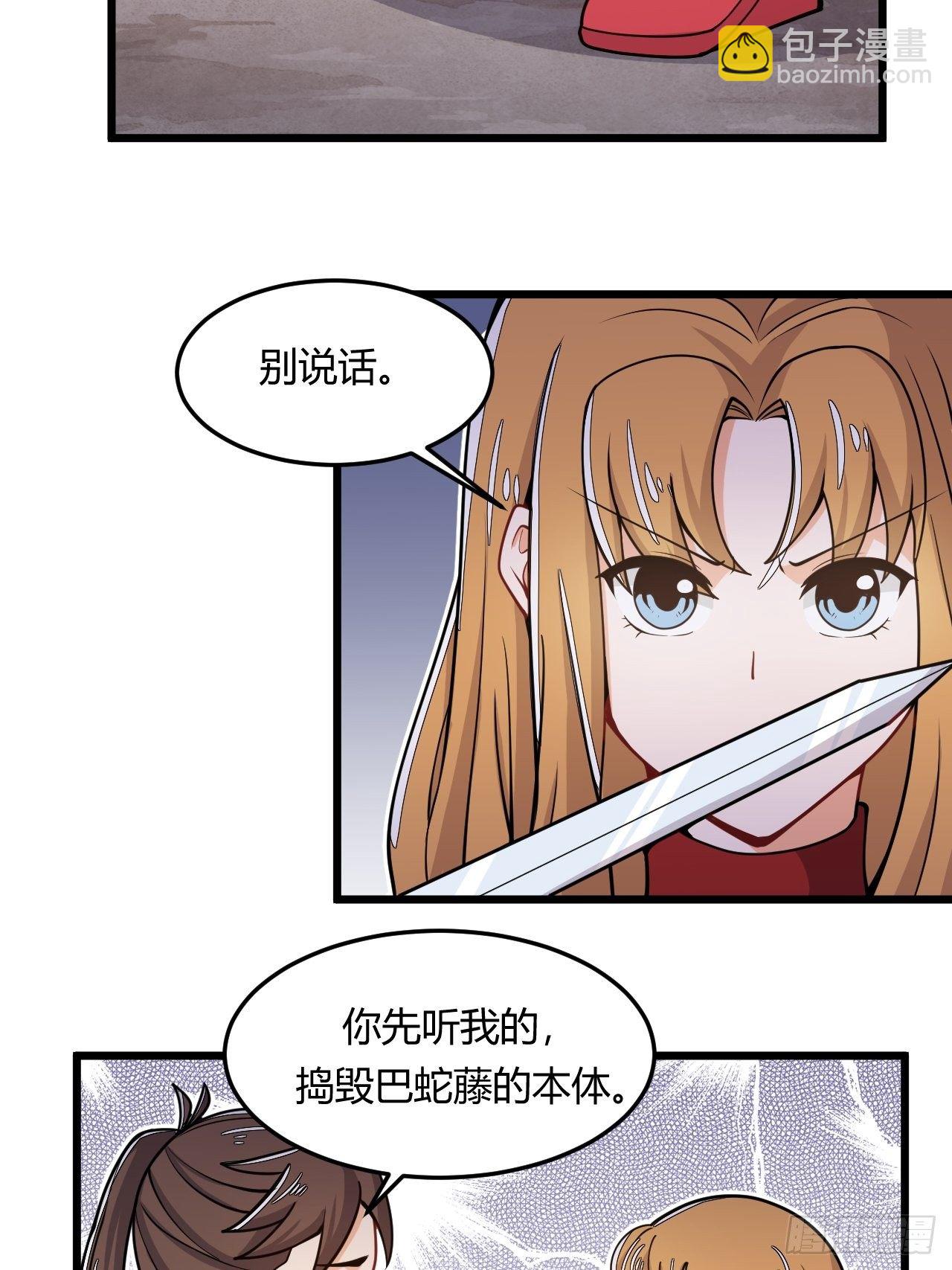 第58话 美女相救-第60话