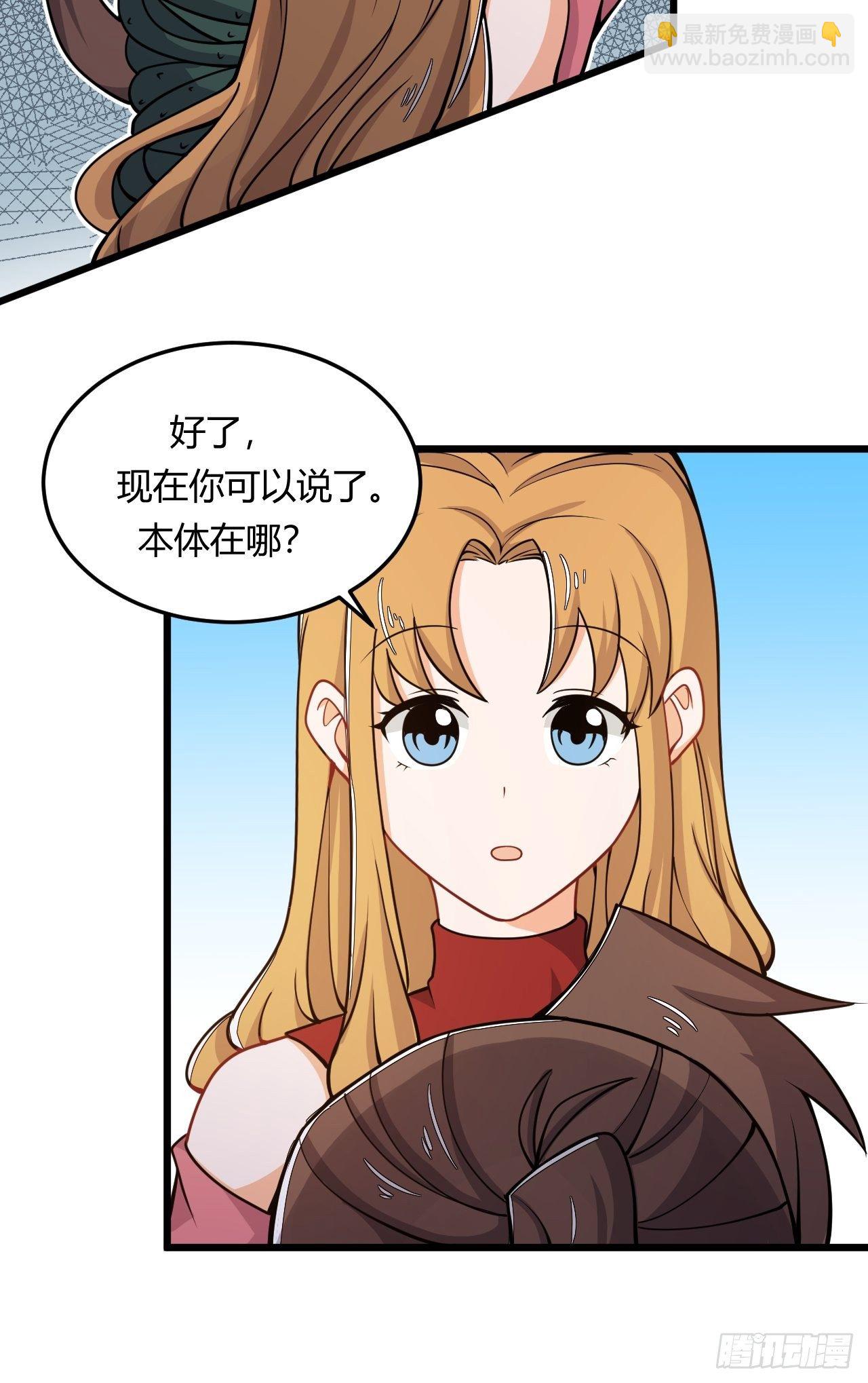 第58话 美女相救-第60话