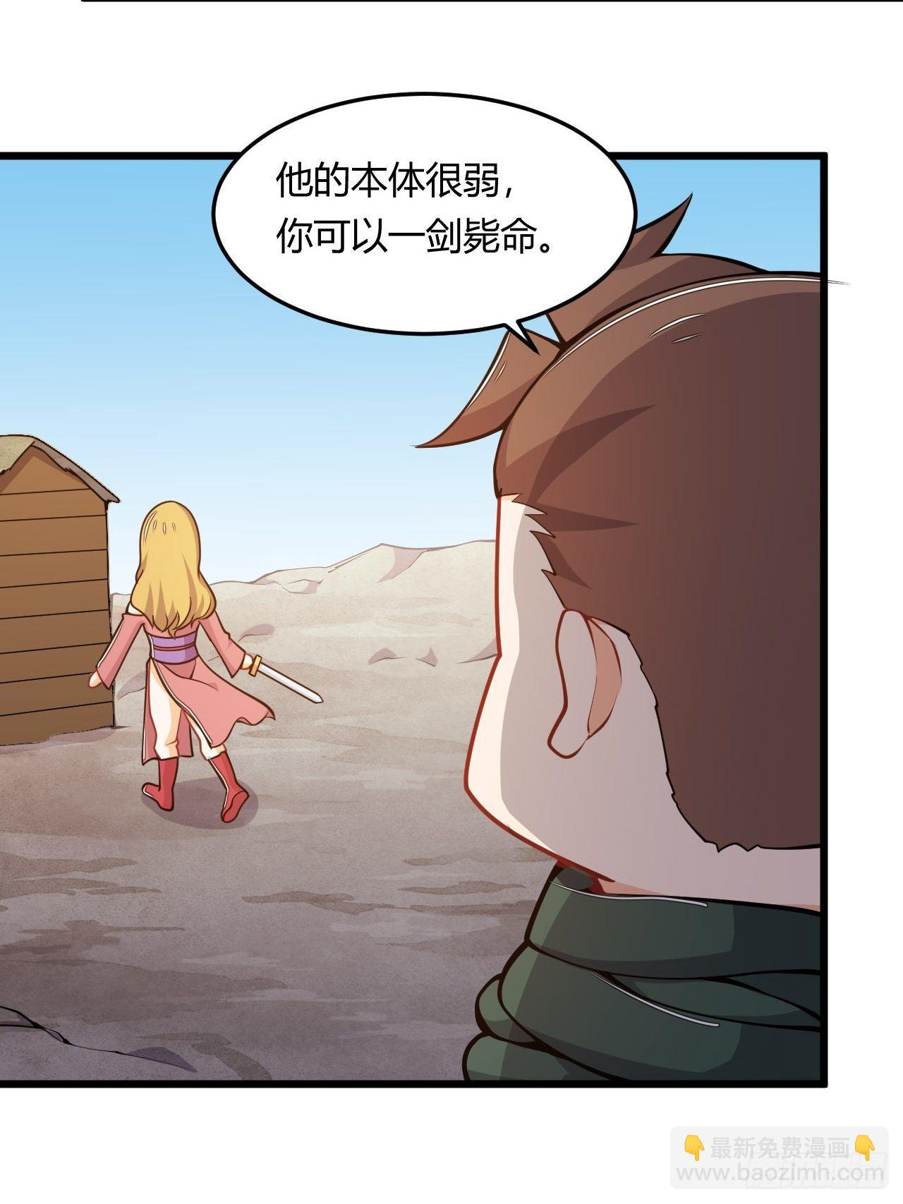 第58话 美女相救-第60话