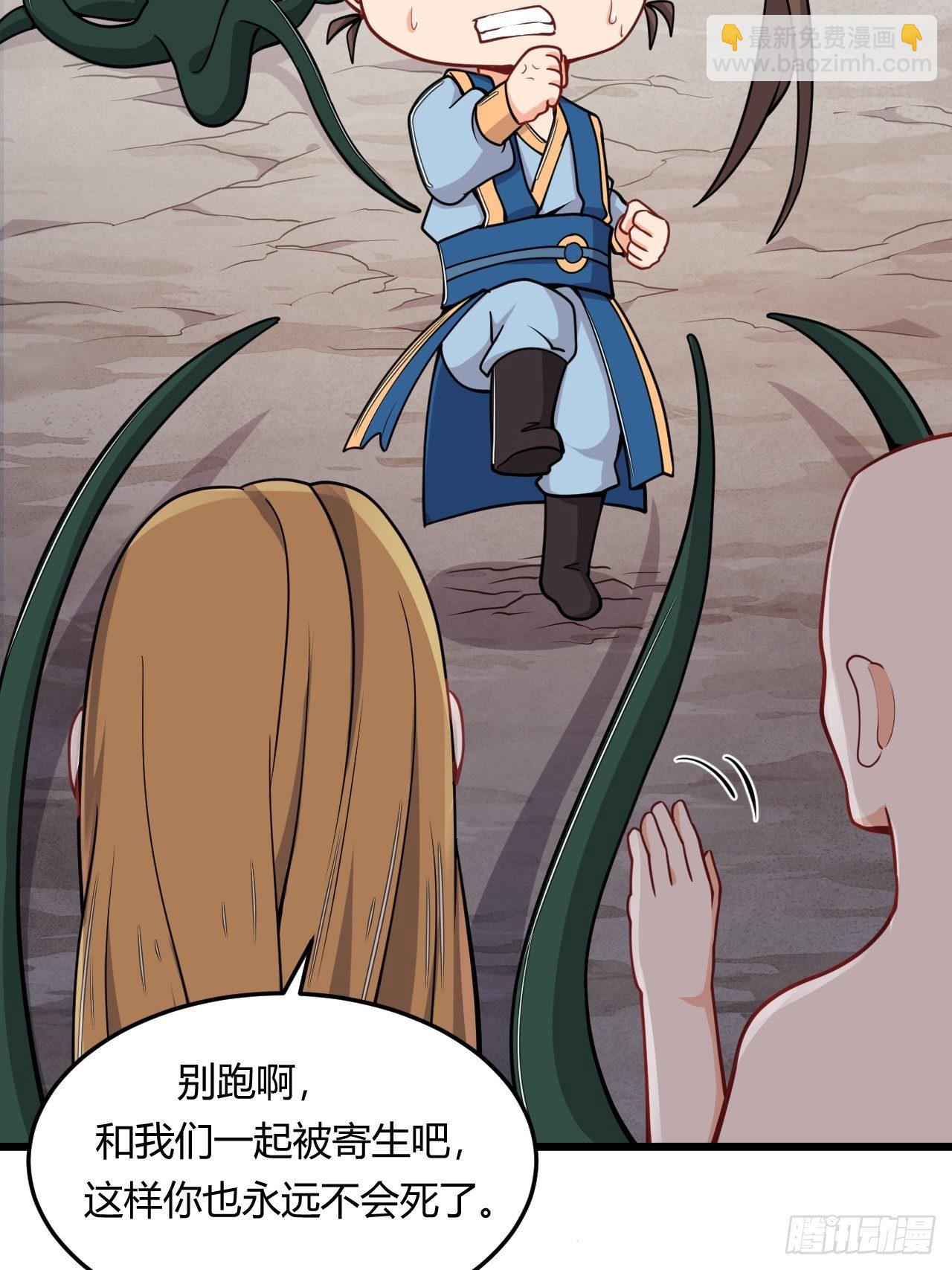 第58话 美女相救-第60话