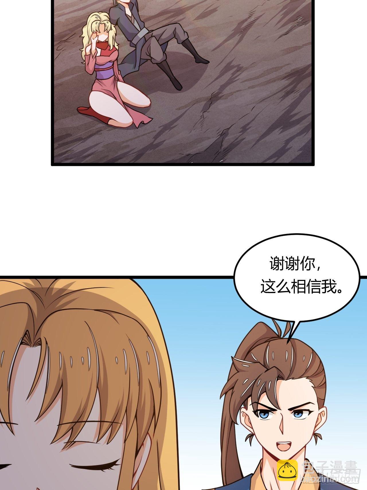 第58话 美女相救-第60话