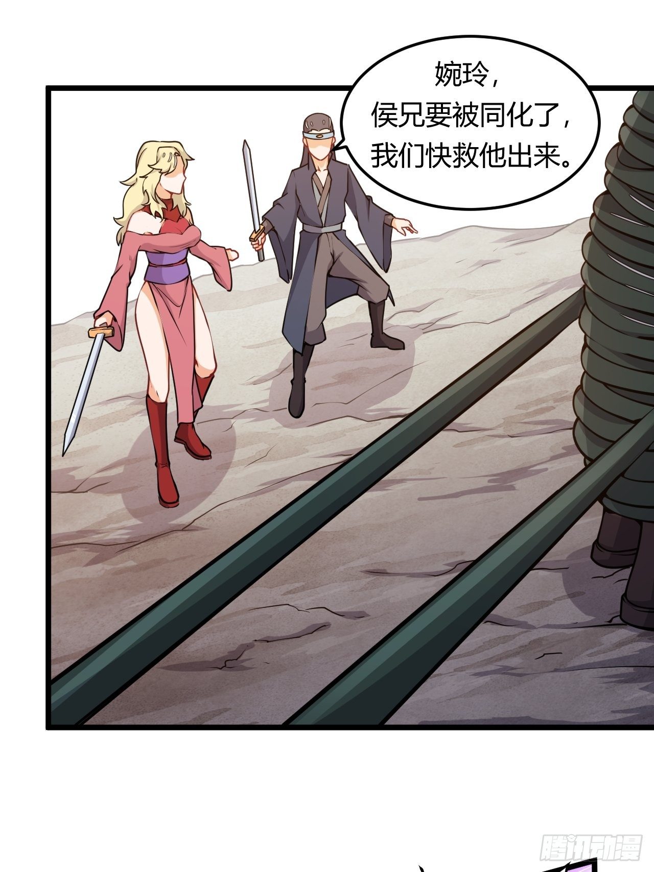 第58话 美女相救-第60话