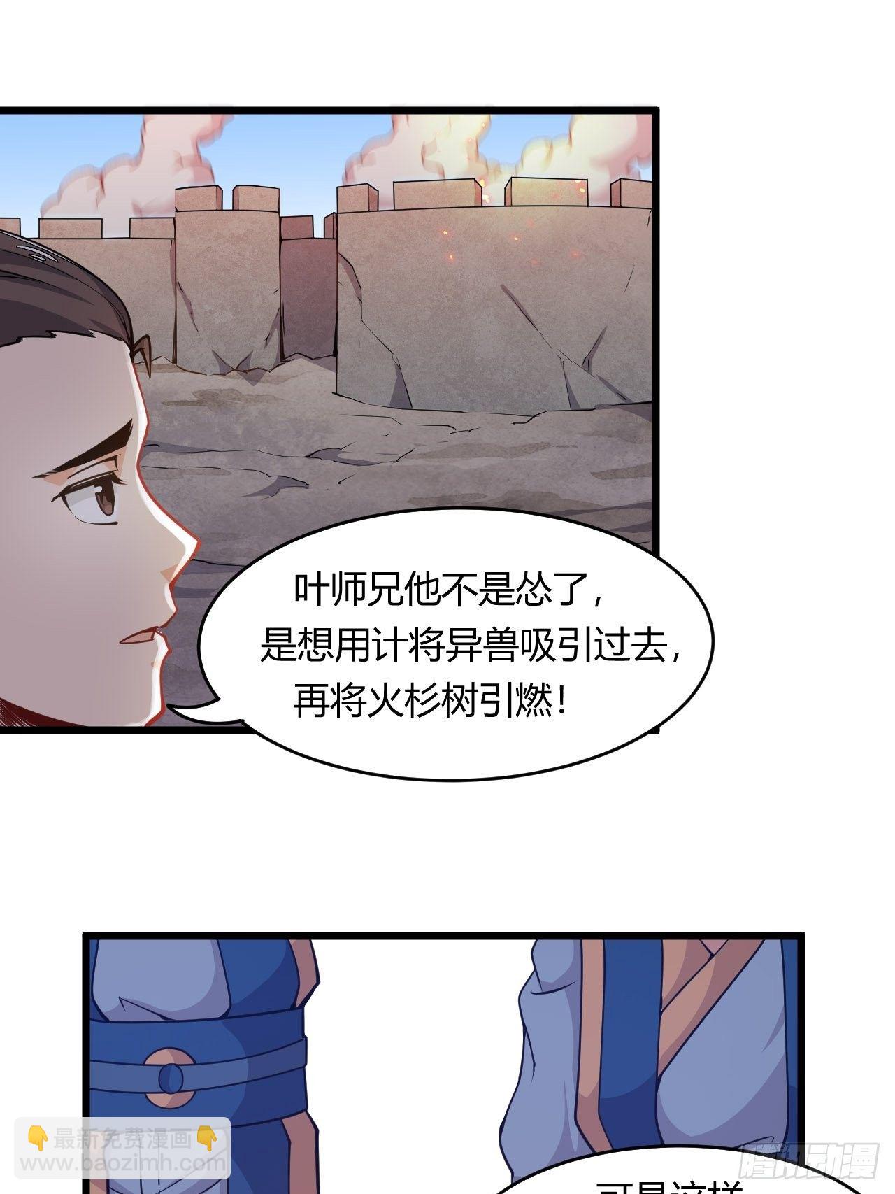 第60话 元山兽-第62话