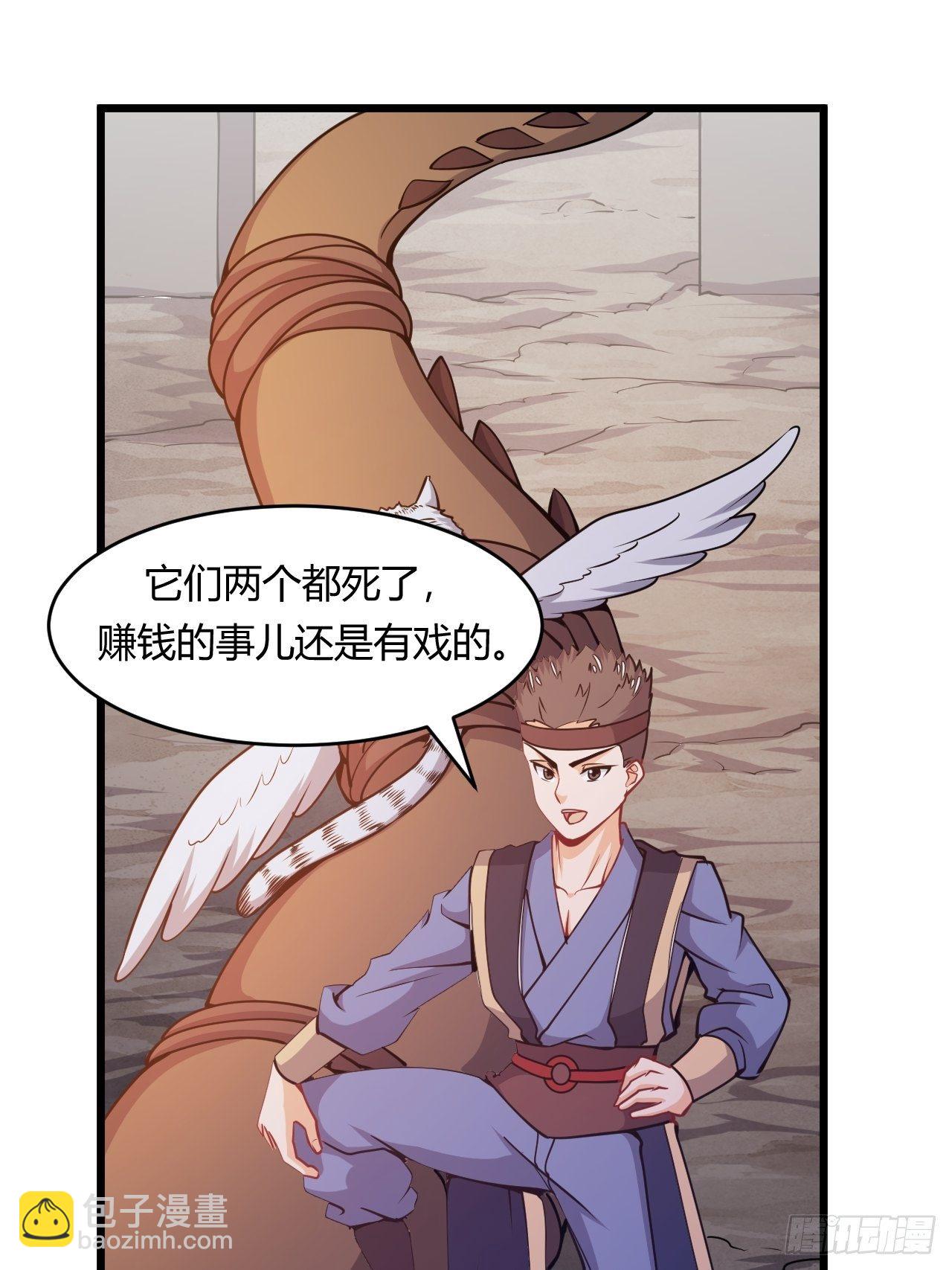 第60话 元山兽-第62话