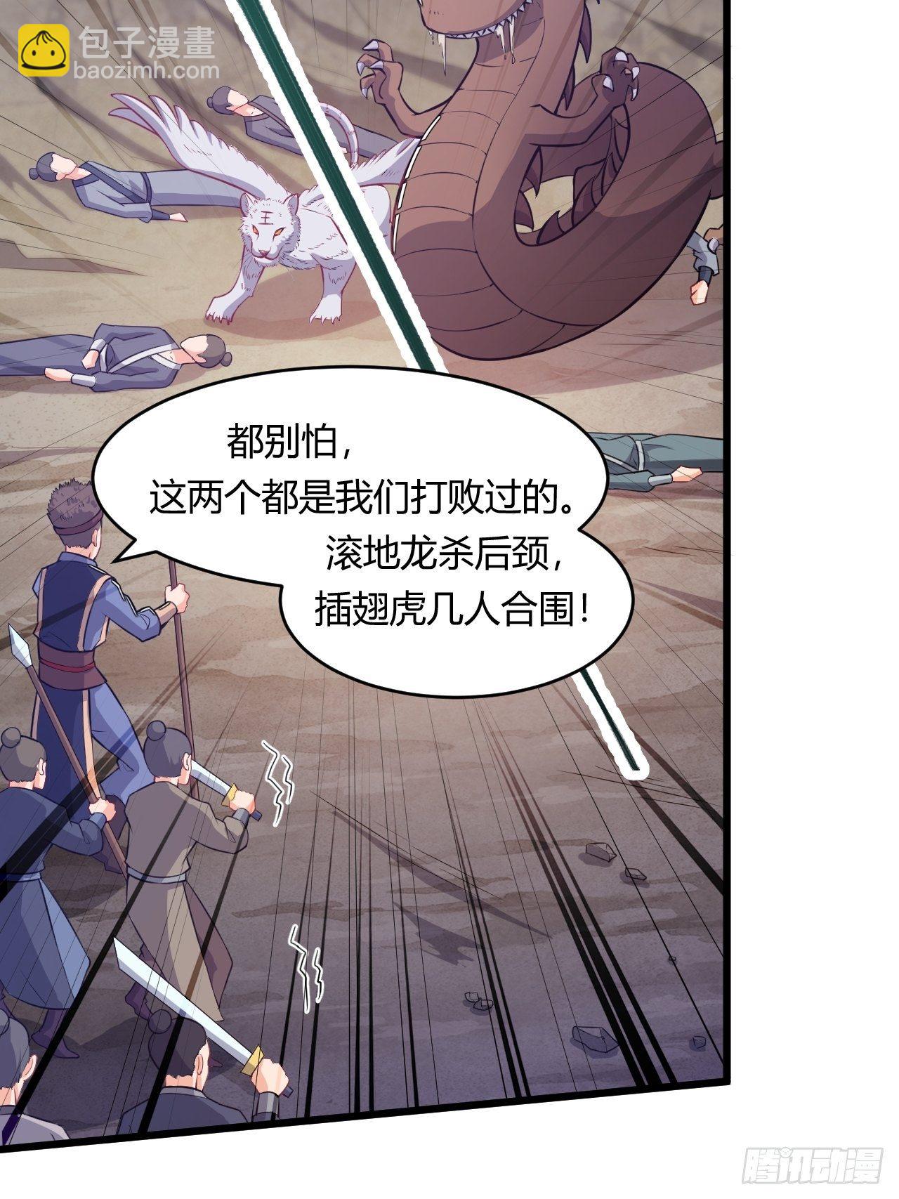 第60话 元山兽-第62话