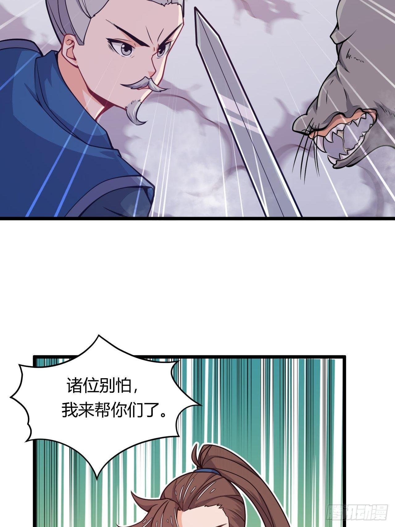 第60话 元山兽-第62话