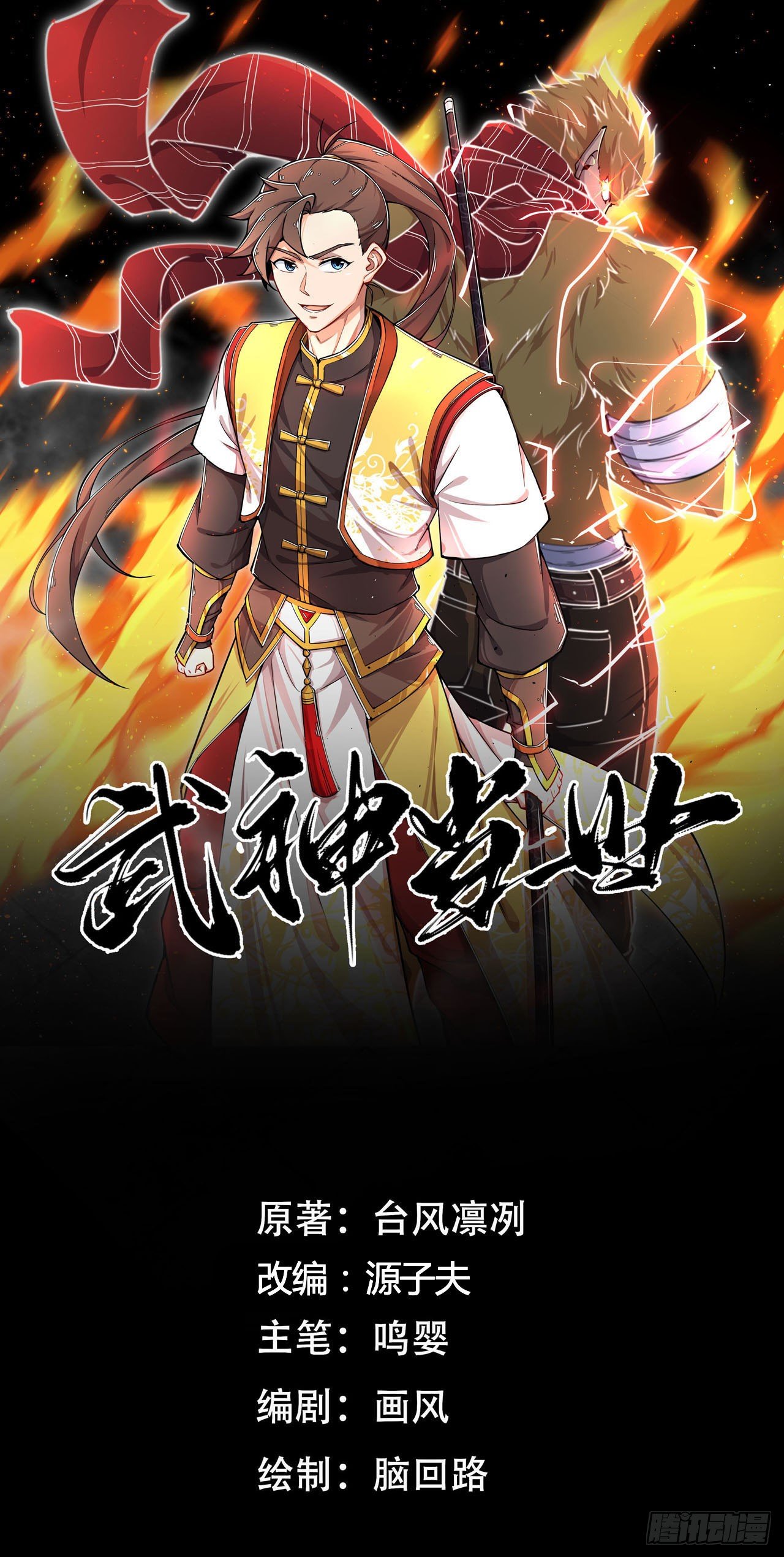 第62话 老谋深算-第64话