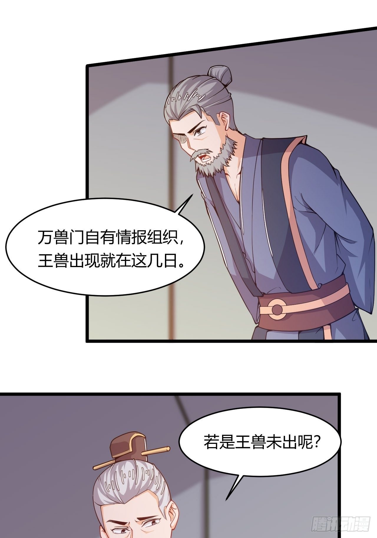 第62话 老谋深算-第64话