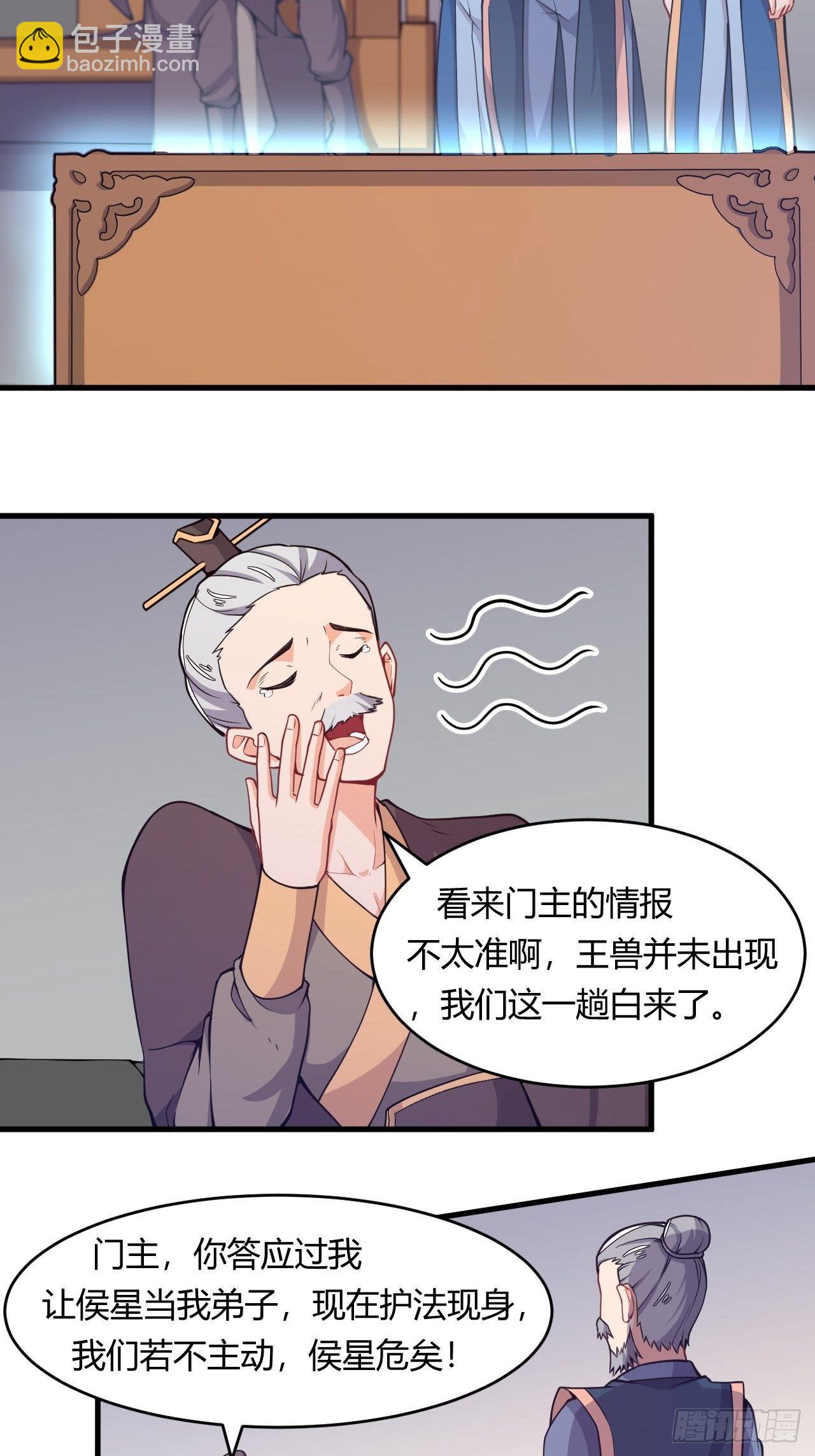 第62话 老谋深算-第64话