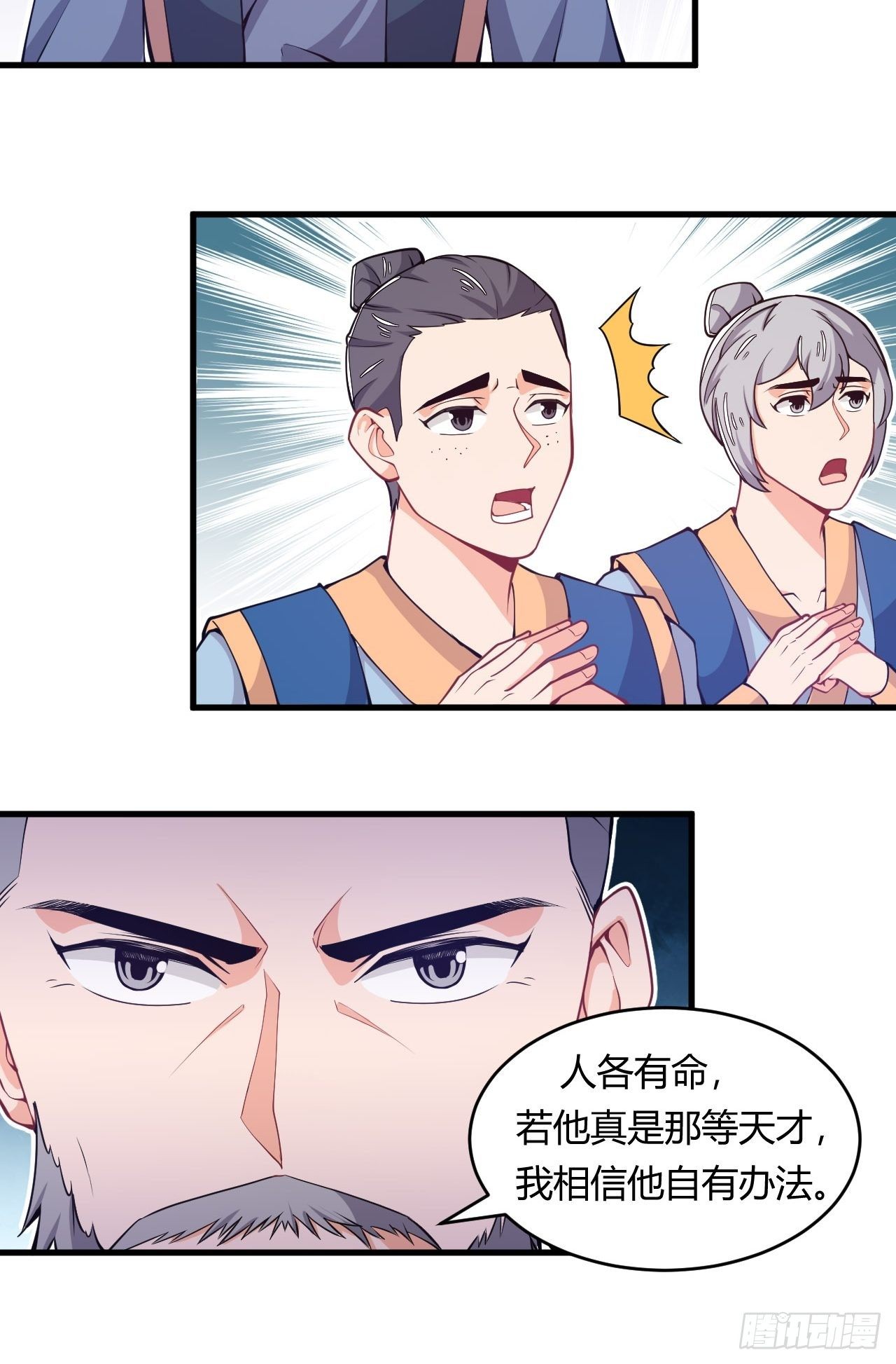 第62话 老谋深算-第64话