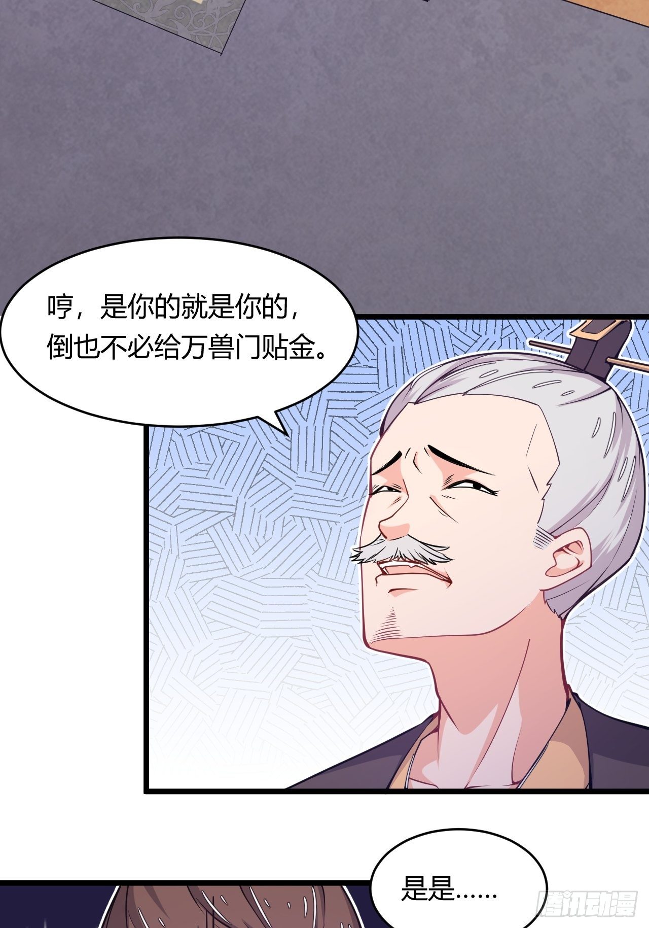 第62话 老谋深算-第64话